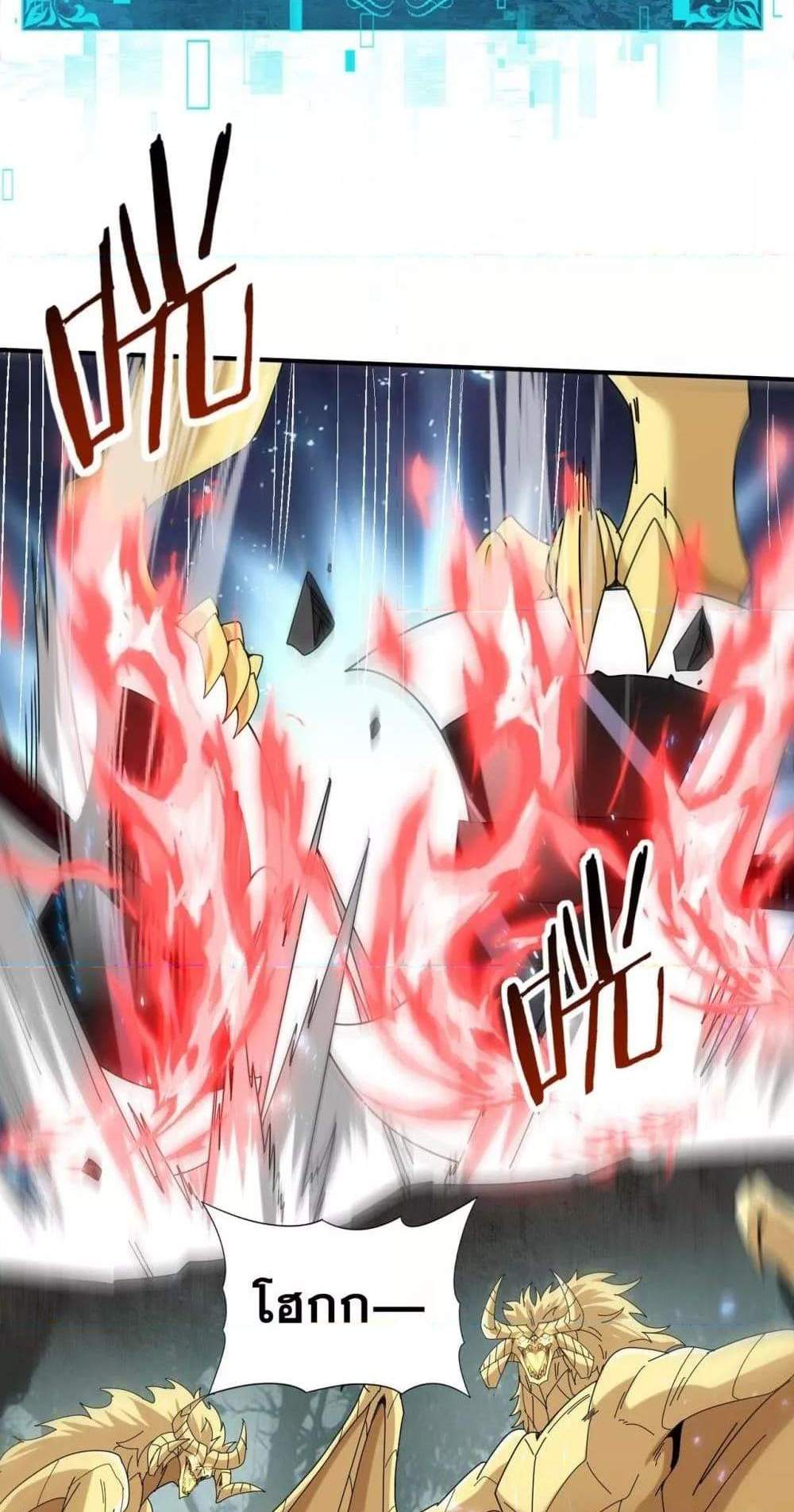 I am Drako Majstor ไหนใครว่าผู้คุมมังกร เป็นอาชีพที่อ่อนแอที่สุดไงล่ะ แปลไทย