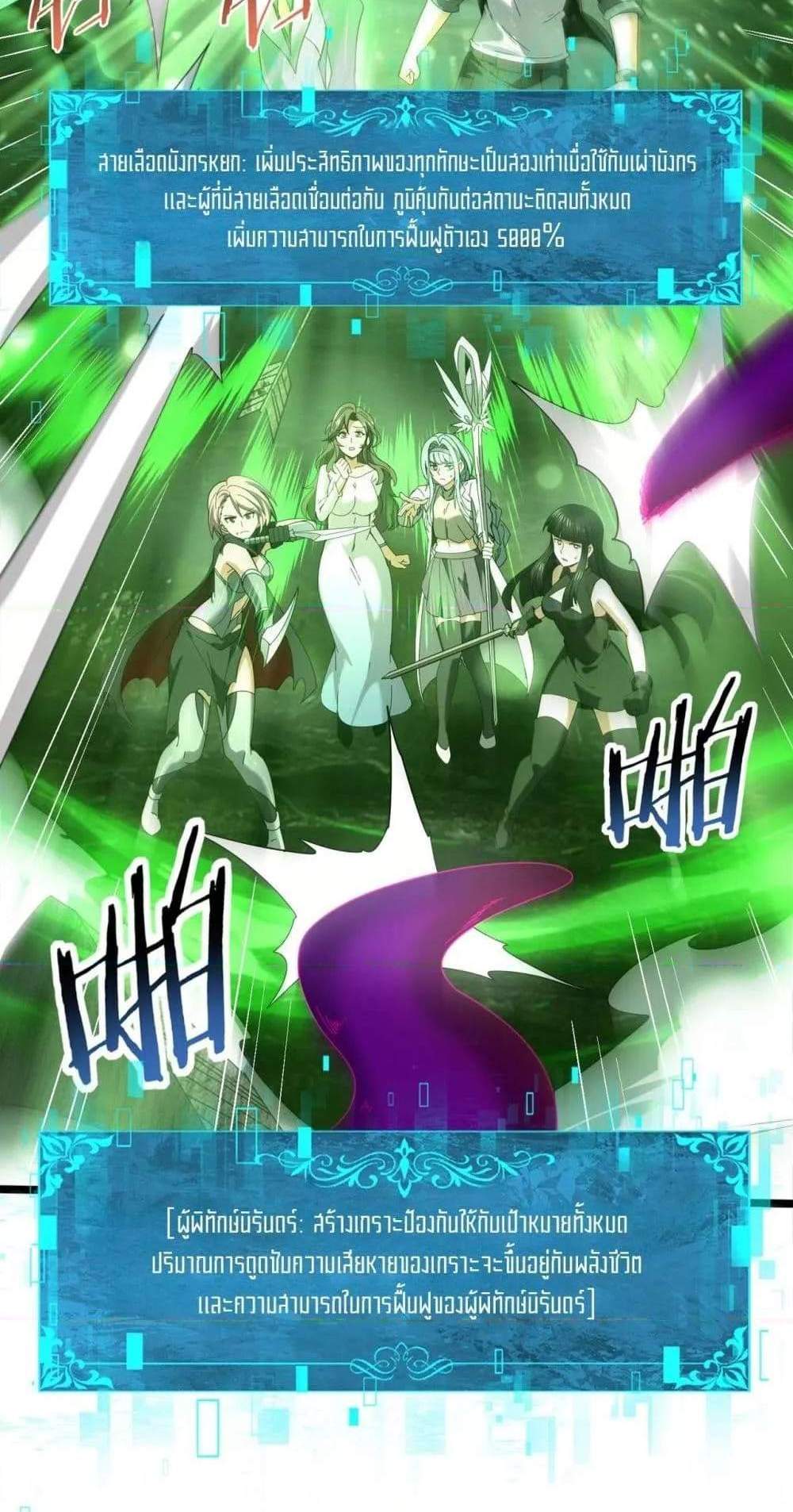 I am Drako Majstor ไหนใครว่าผู้คุมมังกร เป็นอาชีพที่อ่อนแอที่สุดไงล่ะ แปลไทย