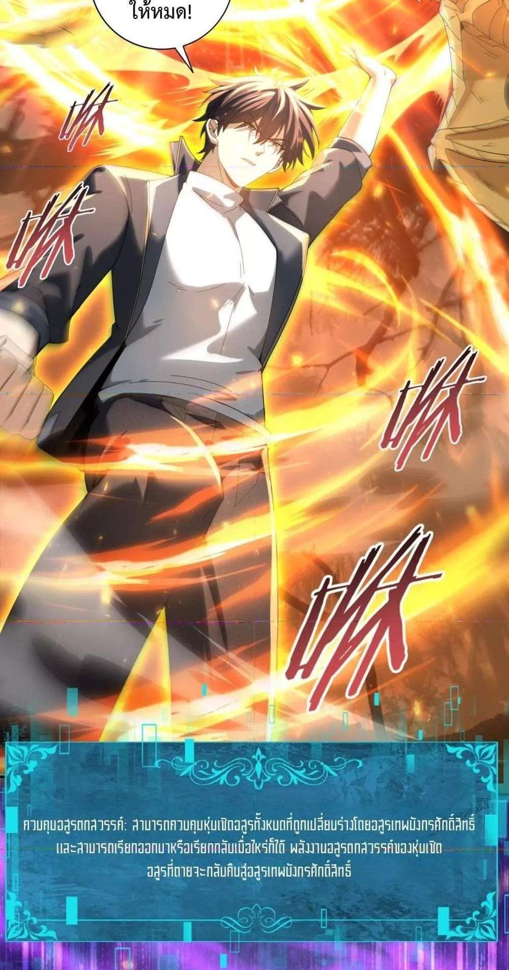 I am Drako Majstor ไหนใครว่าผู้คุมมังกร เป็นอาชีพที่อ่อนแอที่สุดไงล่ะ แปลไทย