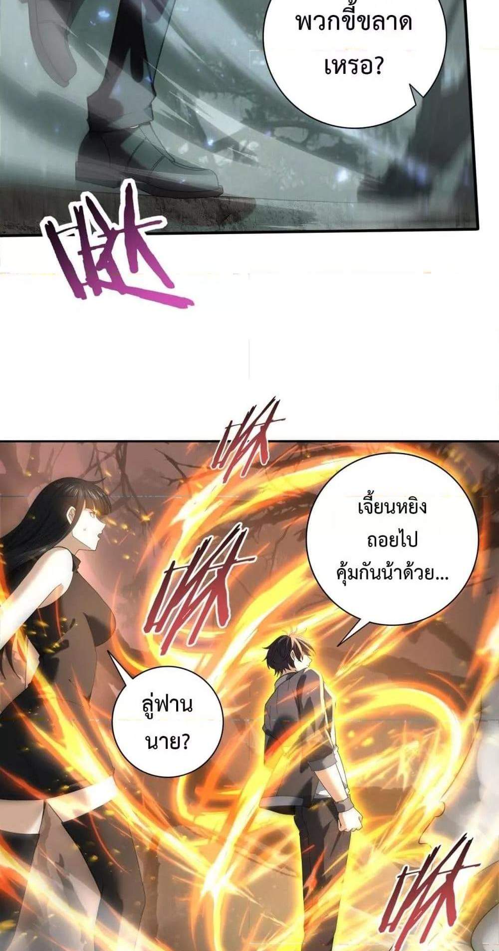 I am Drako Majstor ไหนใครว่าผู้คุมมังกร เป็นอาชีพที่อ่อนแอที่สุดไงล่ะ แปลไทย