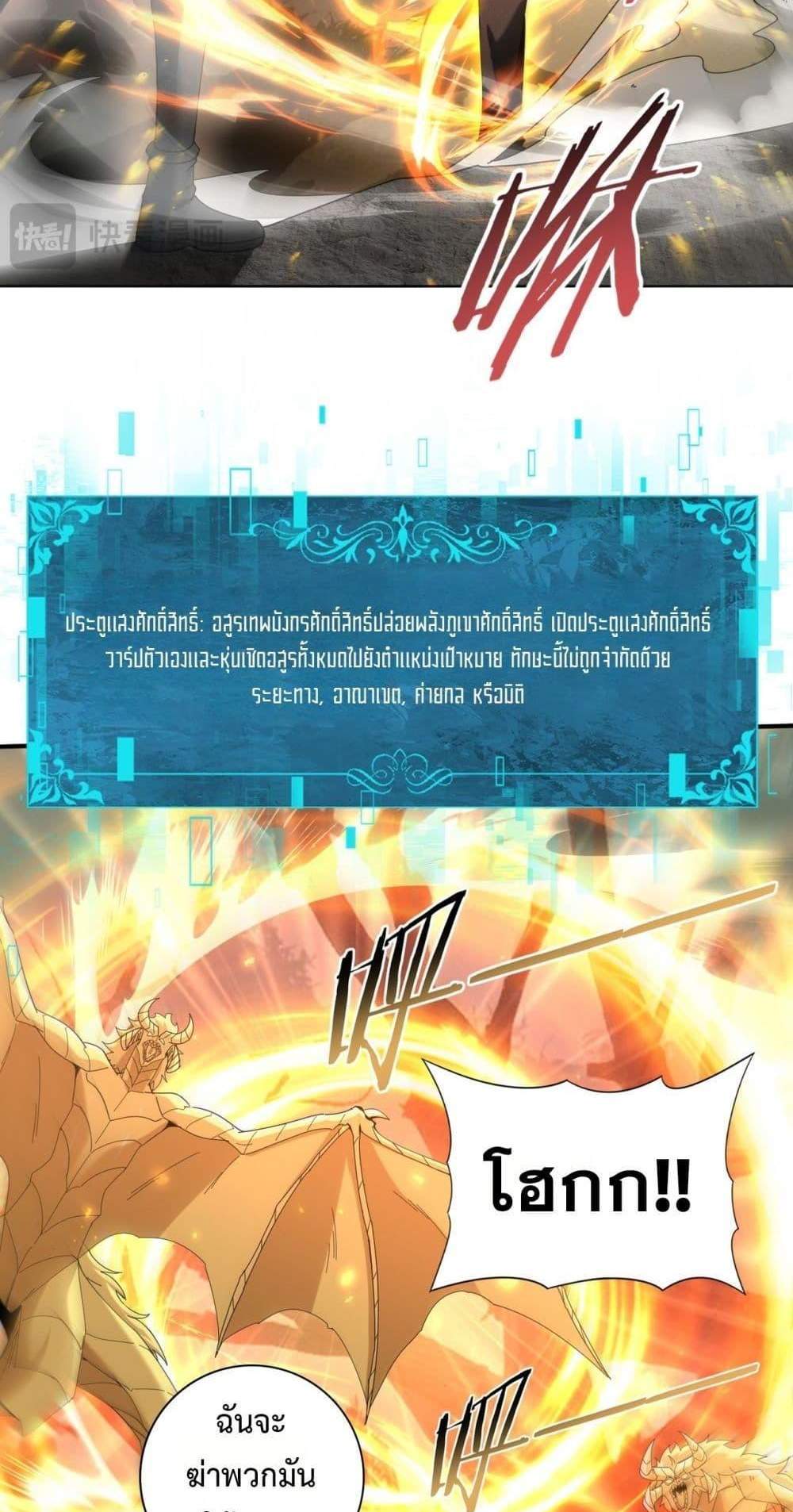 I am Drako Majstor ไหนใครว่าผู้คุมมังกร เป็นอาชีพที่อ่อนแอที่สุดไงล่ะ แปลไทย