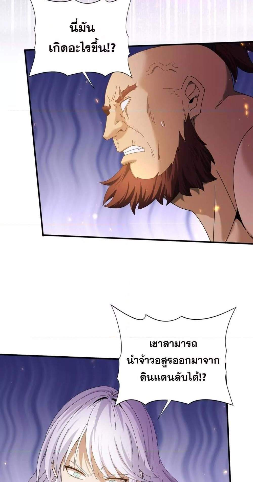 I am Drako Majstor ไหนใครว่าผู้คุมมังกร เป็นอาชีพที่อ่อนแอที่สุดไงล่ะ แปลไทย