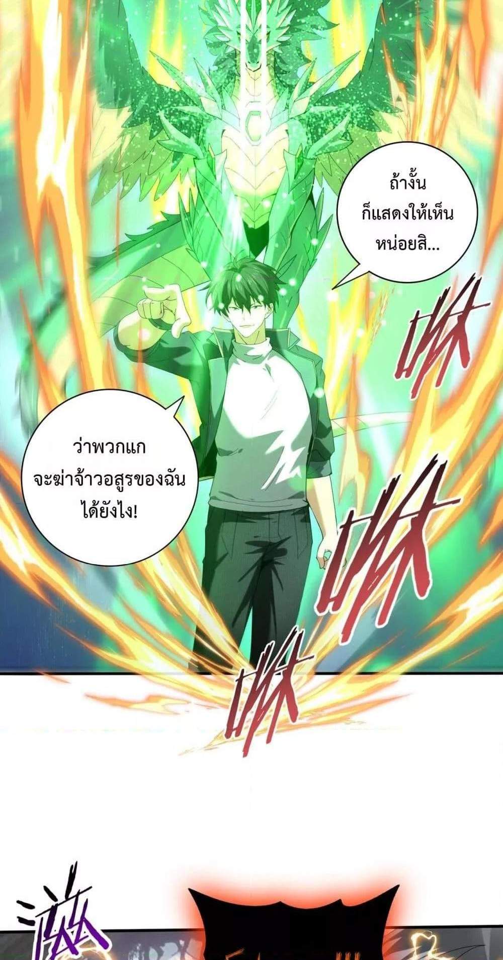 I am Drako Majstor ไหนใครว่าผู้คุมมังกร เป็นอาชีพที่อ่อนแอที่สุดไงล่ะ แปลไทย