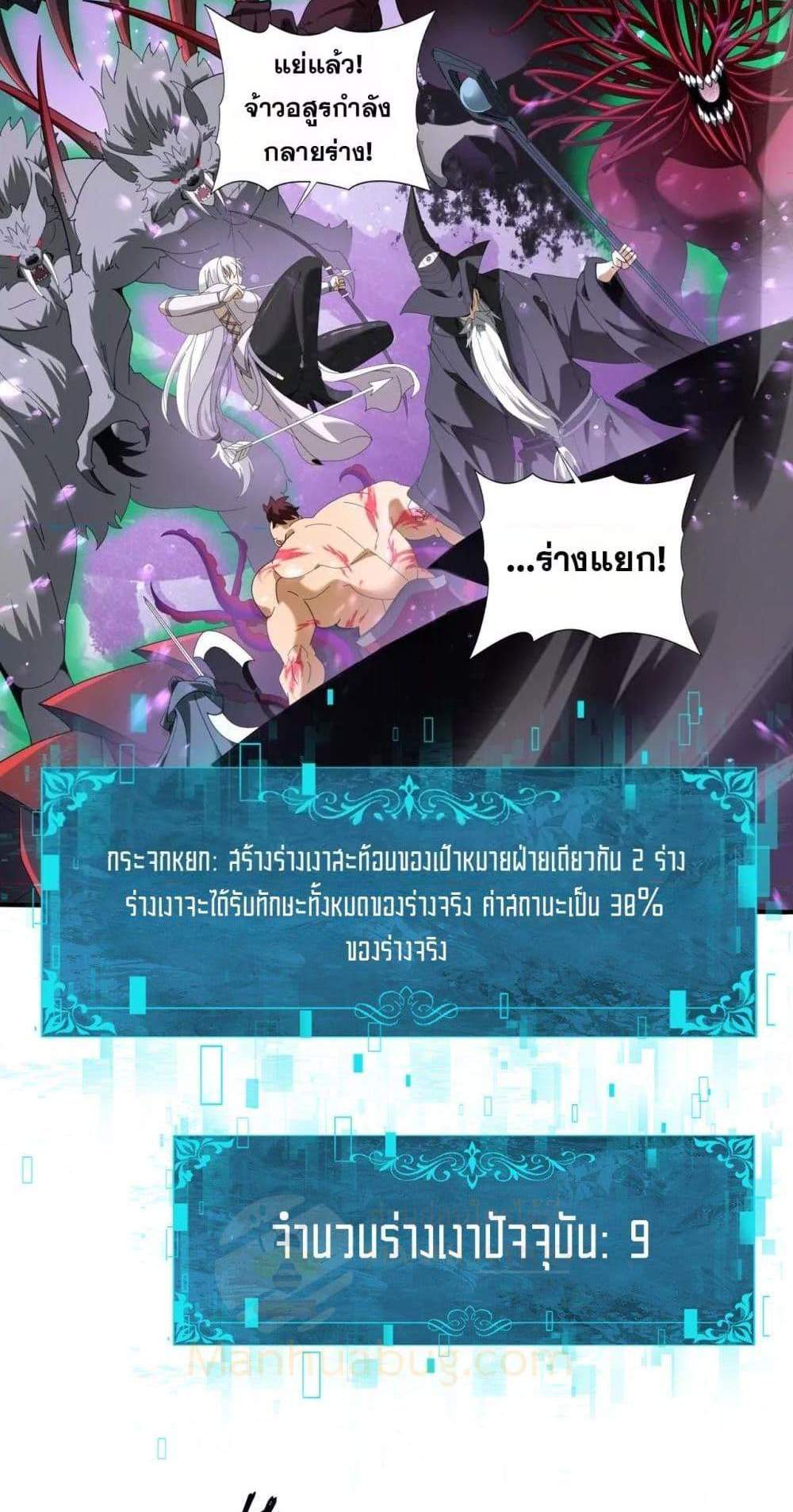 I am Drako Majstor ไหนใครว่าผู้คุมมังกร เป็นอาชีพที่อ่อนแอที่สุดไงล่ะ แปลไทย