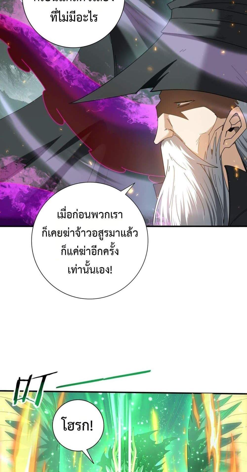 I am Drako Majstor ไหนใครว่าผู้คุมมังกร เป็นอาชีพที่อ่อนแอที่สุดไงล่ะ แปลไทย