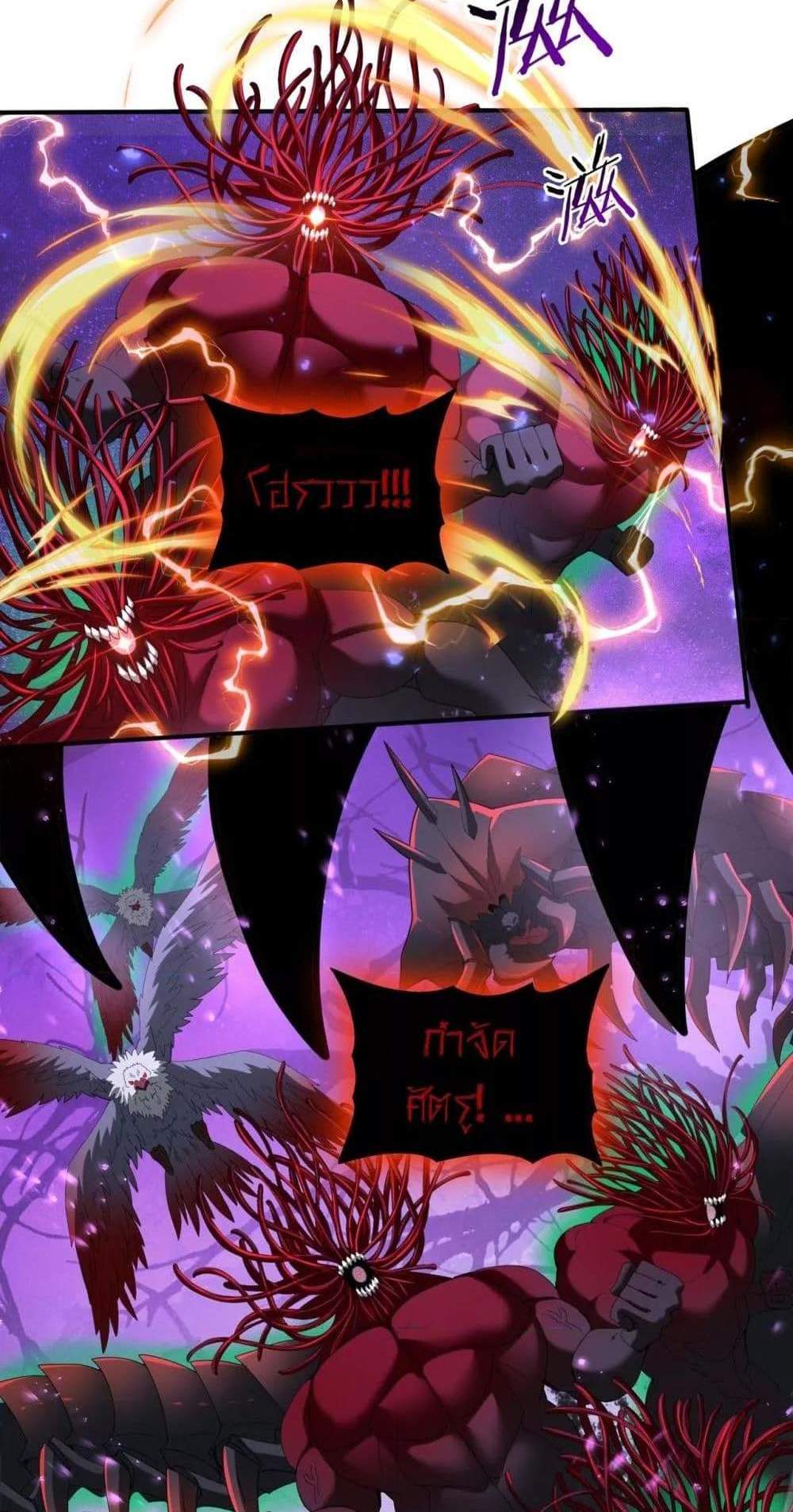 I am Drako Majstor ไหนใครว่าผู้คุมมังกร เป็นอาชีพที่อ่อนแอที่สุดไงล่ะ แปลไทย