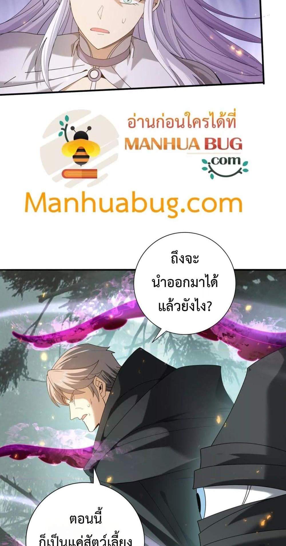 I am Drako Majstor ไหนใครว่าผู้คุมมังกร เป็นอาชีพที่อ่อนแอที่สุดไงล่ะ แปลไทย
