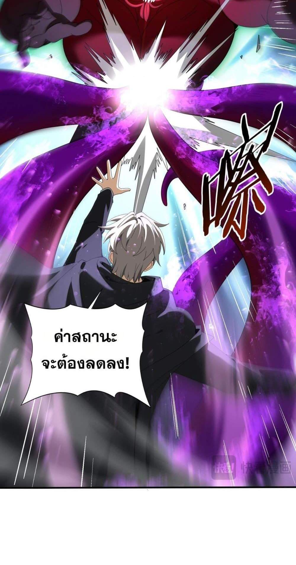 I am Drako Majstor ไหนใครว่าผู้คุมมังกร เป็นอาชีพที่อ่อนแอที่สุดไงล่ะ แปลไทย