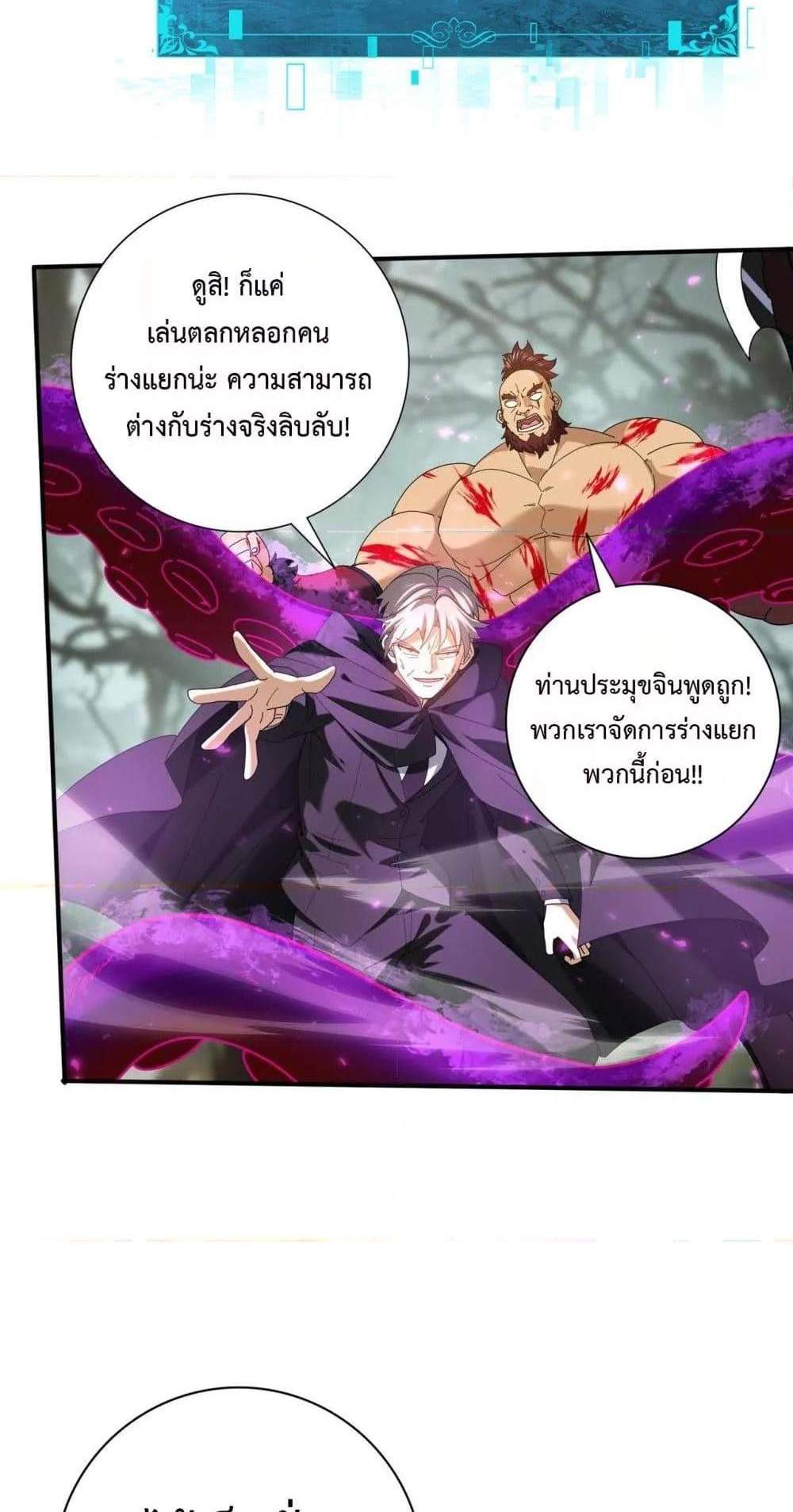 I am Drako Majstor ไหนใครว่าผู้คุมมังกร เป็นอาชีพที่อ่อนแอที่สุดไงล่ะ แปลไทย