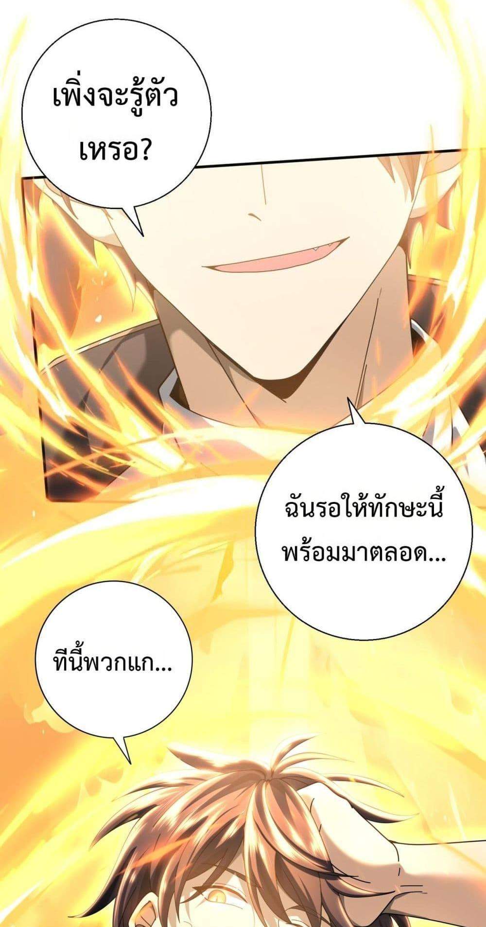 I am Drako Majstor ไหนใครว่าผู้คุมมังกร เป็นอาชีพที่อ่อนแอที่สุดไงล่ะ แปลไทย
