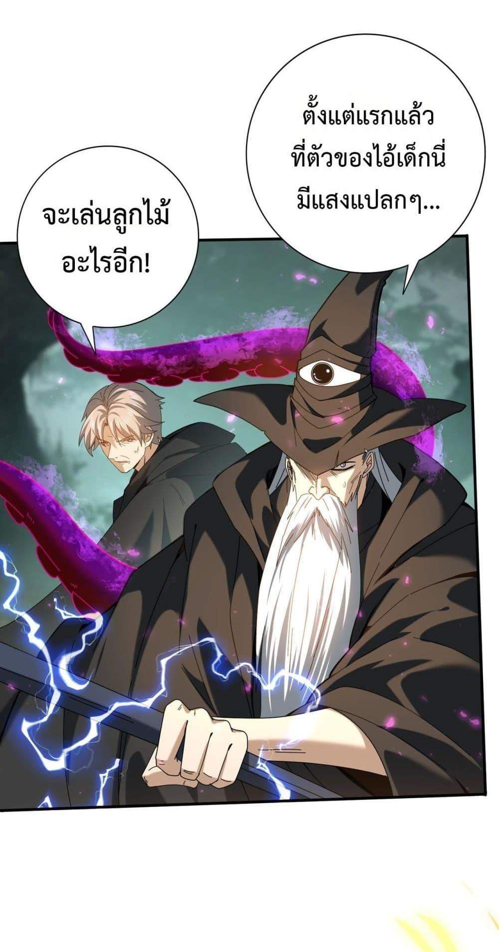 I am Drako Majstor ไหนใครว่าผู้คุมมังกร เป็นอาชีพที่อ่อนแอที่สุดไงล่ะ แปลไทย