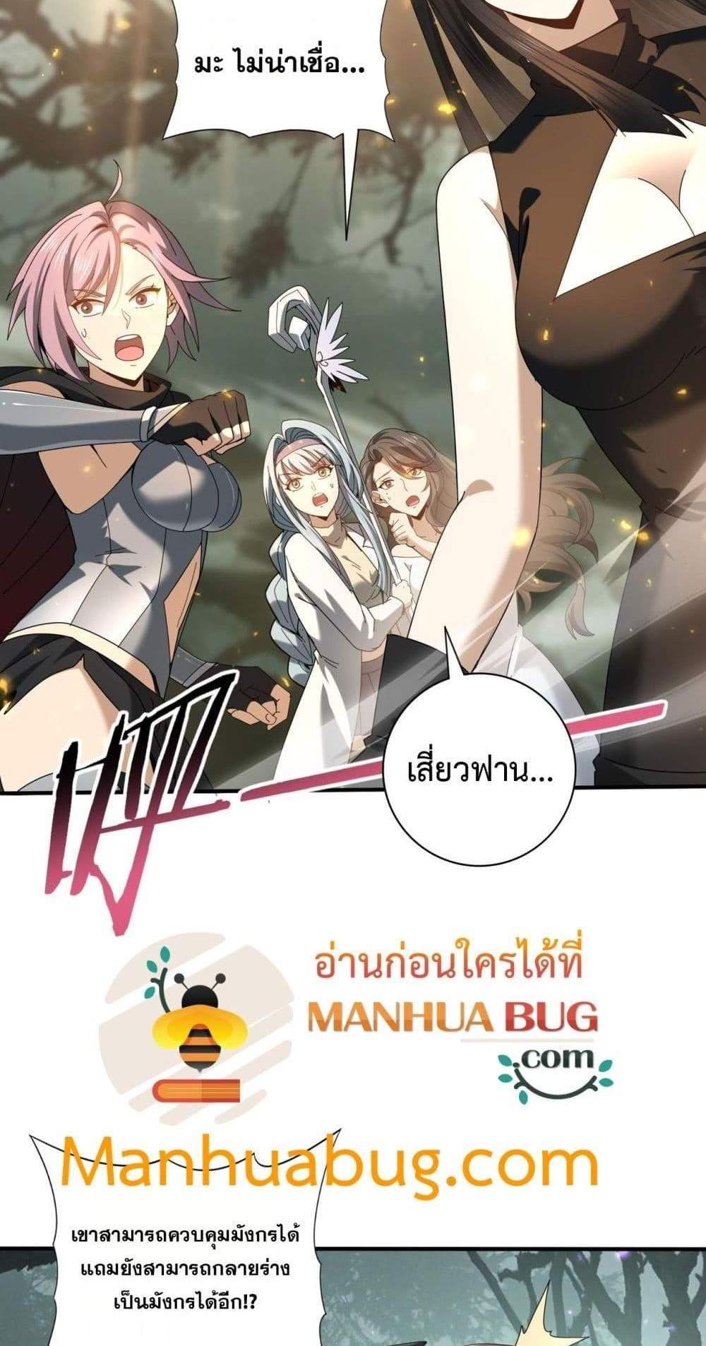 I am Drako Majstor ไหนใครว่าผู้คุมมังกร เป็นอาชีพที่อ่อนแอที่สุดไงล่ะ แปลไทย