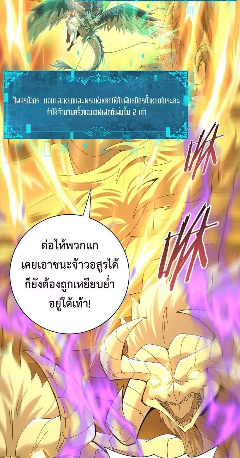 I am Drako Majstor ไหนใครว่าผู้คุมมังกร เป็นอาชีพที่อ่อนแอที่สุดไงล่ะ แปลไทย