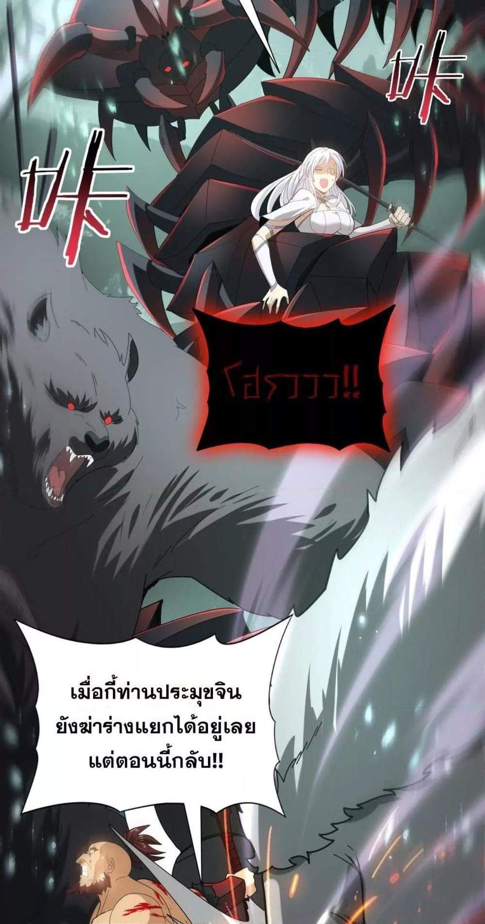 I am Drako Majstor ไหนใครว่าผู้คุมมังกร เป็นอาชีพที่อ่อนแอที่สุดไงล่ะ แปลไทย