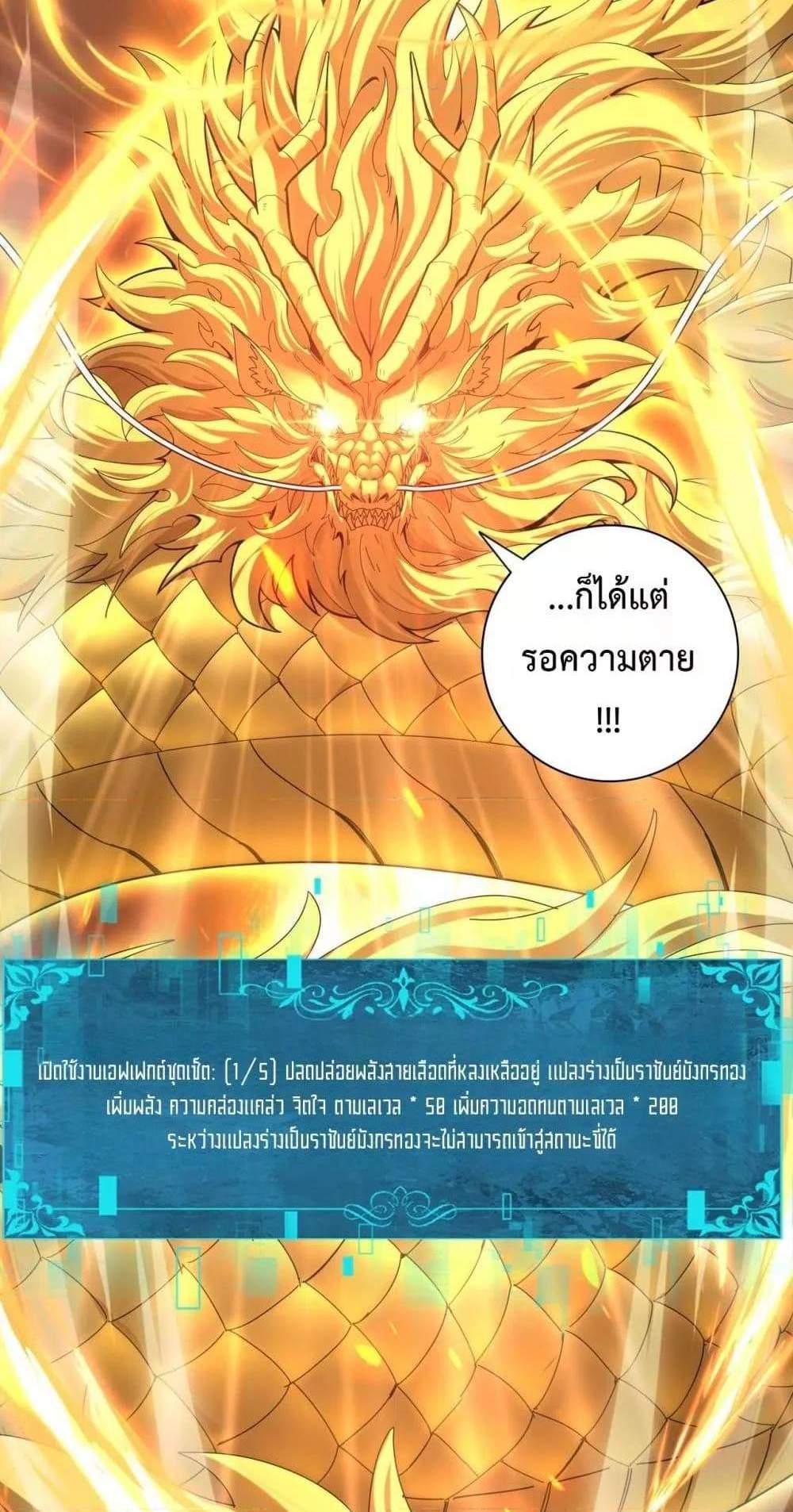 I am Drako Majstor ไหนใครว่าผู้คุมมังกร เป็นอาชีพที่อ่อนแอที่สุดไงล่ะ แปลไทย
