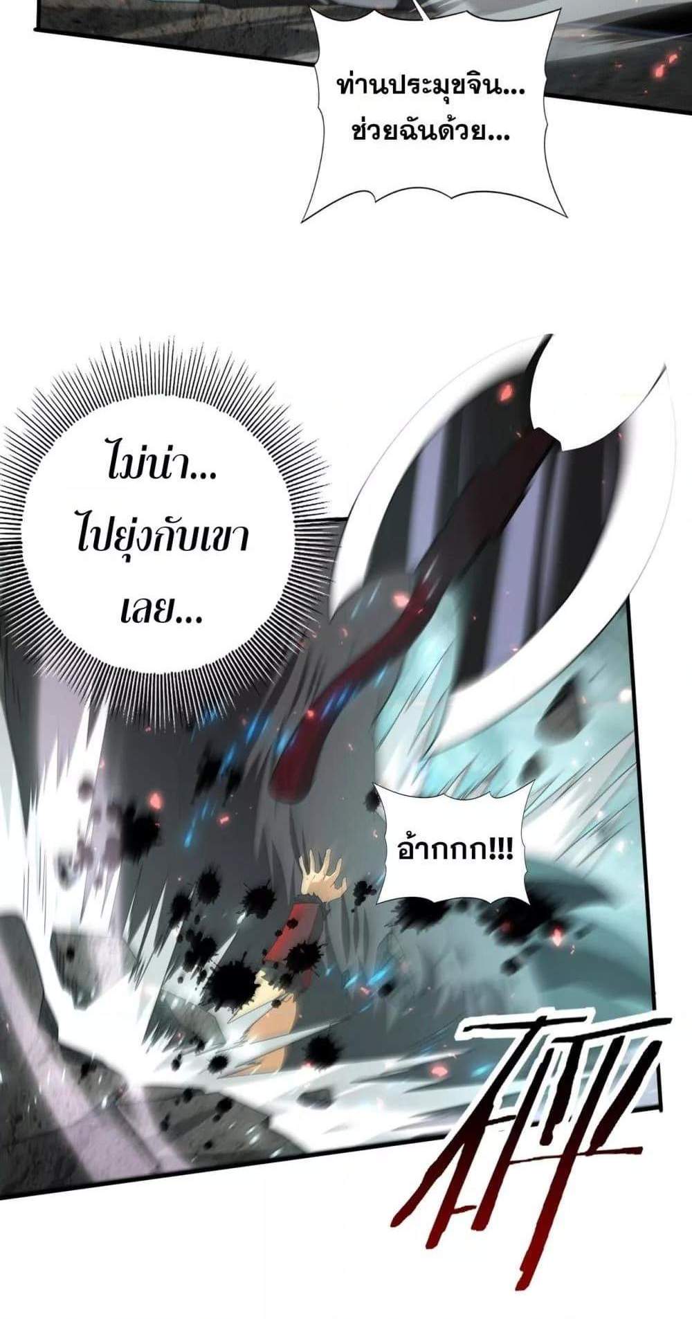 I am Drako Majstor ไหนใครว่าผู้คุมมังกร เป็นอาชีพที่อ่อนแอที่สุดไงล่ะ แปลไทย