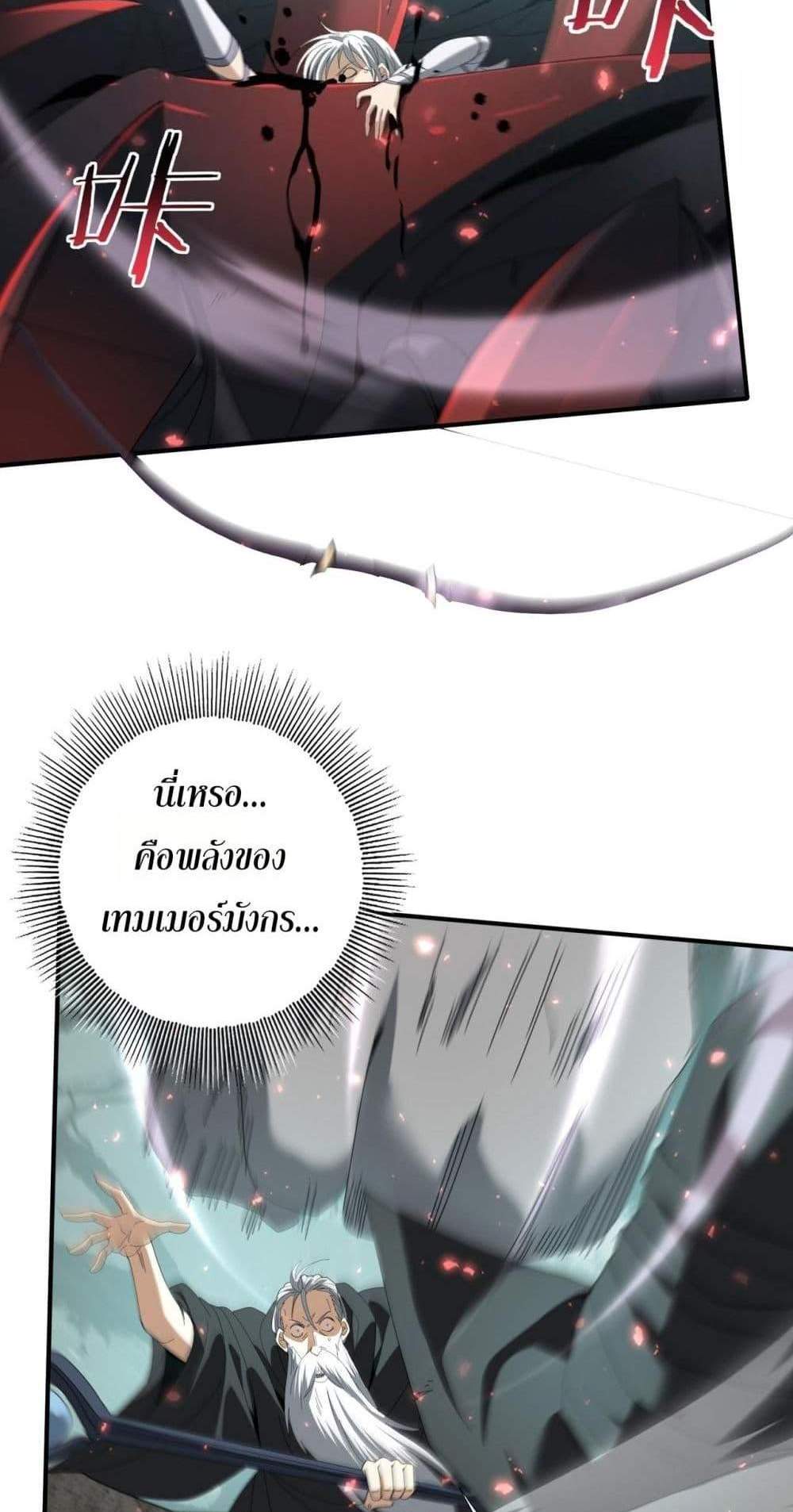 I am Drako Majstor ไหนใครว่าผู้คุมมังกร เป็นอาชีพที่อ่อนแอที่สุดไงล่ะ แปลไทย