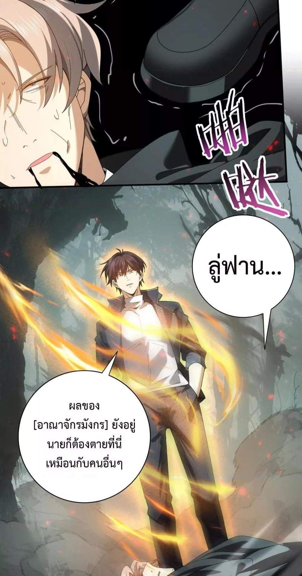 I am Drako Majstor ไหนใครว่าผู้คุมมังกร เป็นอาชีพที่อ่อนแอที่สุดไงล่ะ แปลไทย