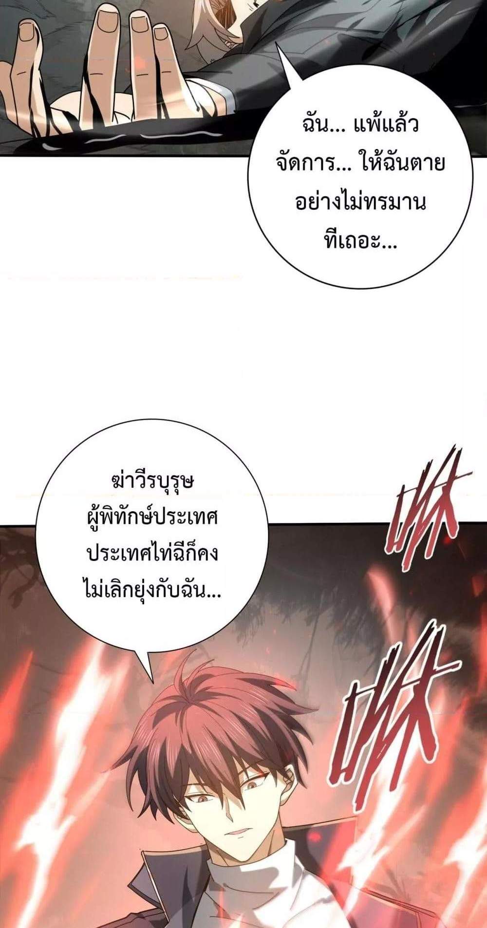 I am Drako Majstor ไหนใครว่าผู้คุมมังกร เป็นอาชีพที่อ่อนแอที่สุดไงล่ะ แปลไทย