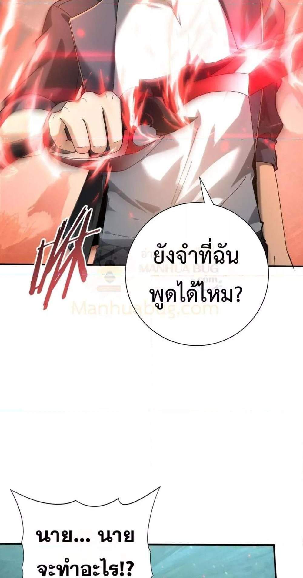 I am Drako Majstor ไหนใครว่าผู้คุมมังกร เป็นอาชีพที่อ่อนแอที่สุดไงล่ะ แปลไทย