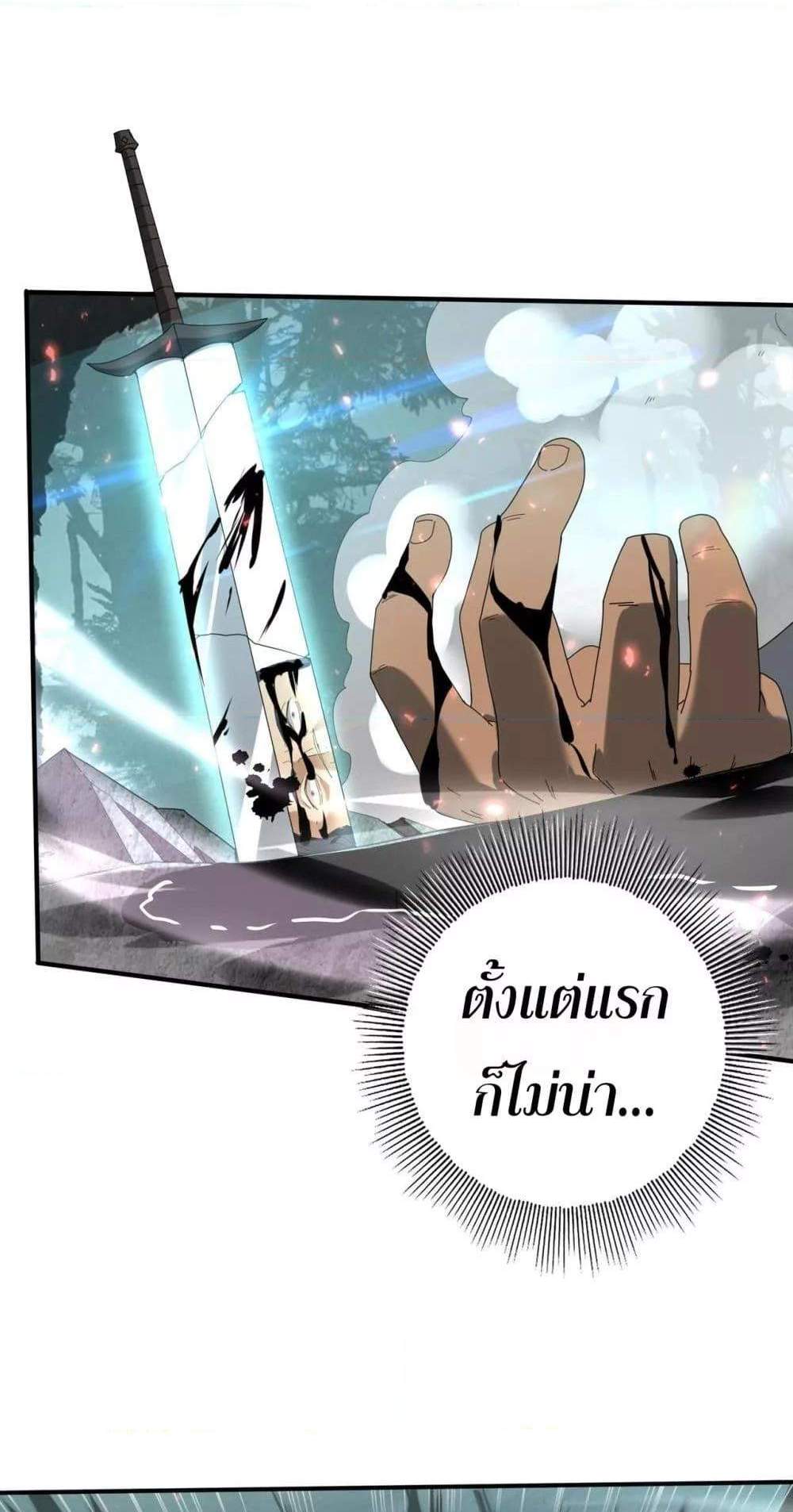 I am Drako Majstor ไหนใครว่าผู้คุมมังกร เป็นอาชีพที่อ่อนแอที่สุดไงล่ะ แปลไทย