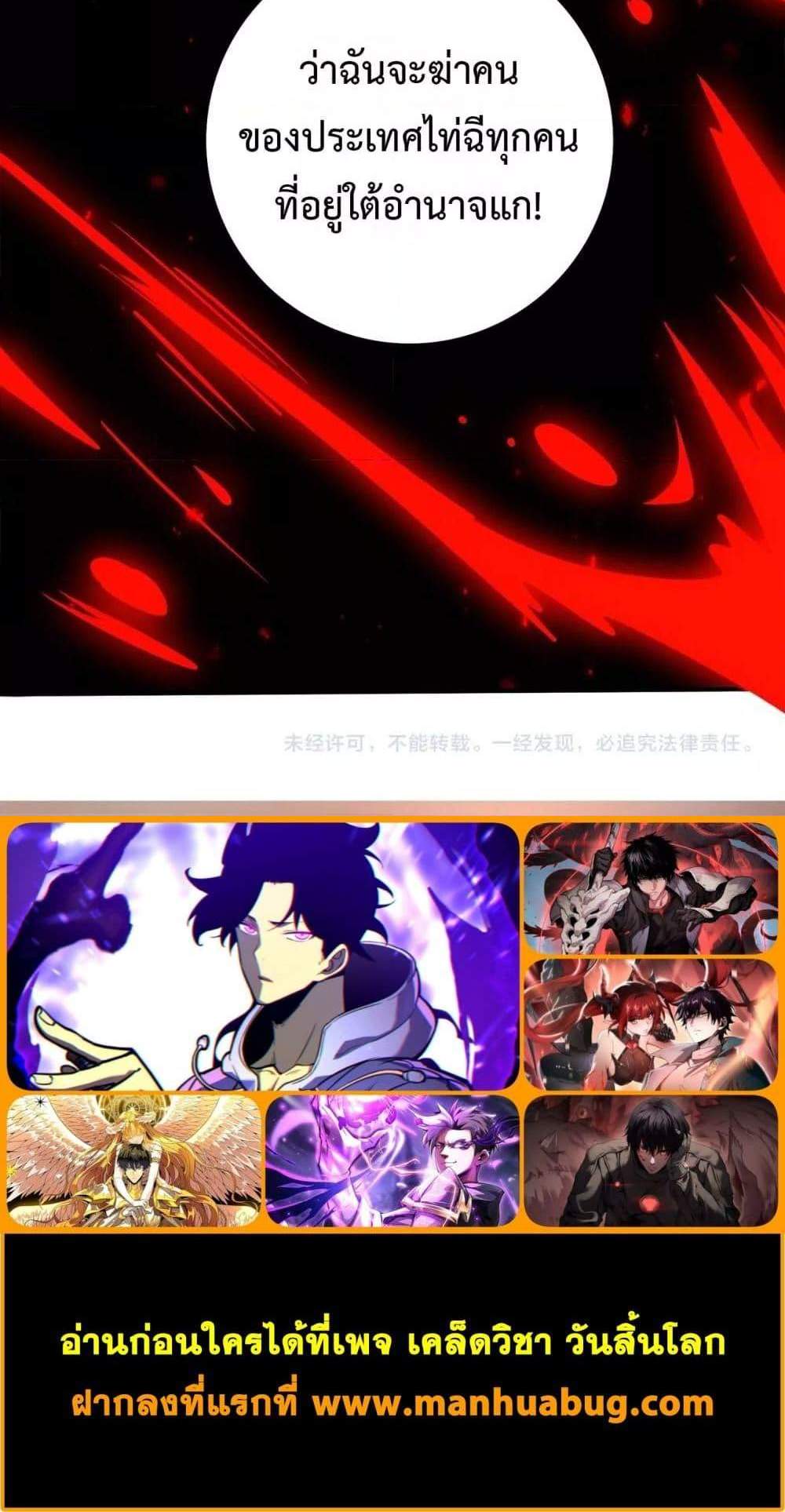 I am Drako Majstor ไหนใครว่าผู้คุมมังกร เป็นอาชีพที่อ่อนแอที่สุดไงล่ะ แปลไทย