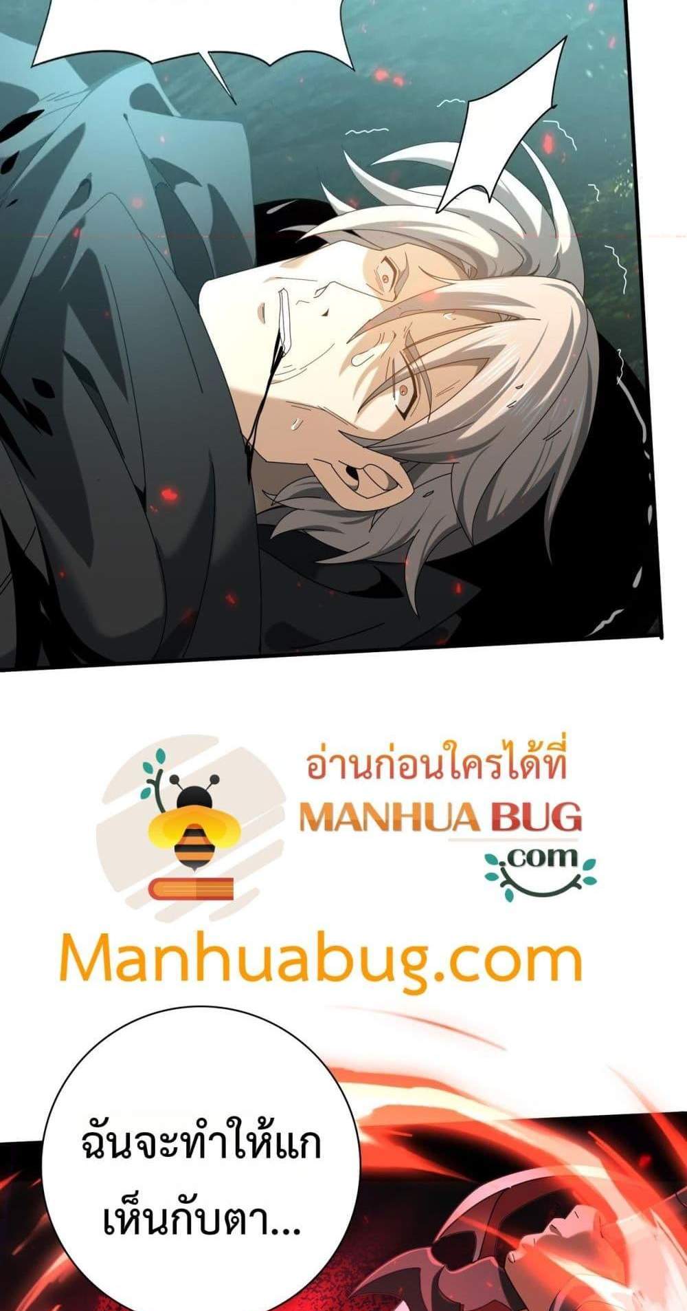 I am Drako Majstor ไหนใครว่าผู้คุมมังกร เป็นอาชีพที่อ่อนแอที่สุดไงล่ะ แปลไทย
