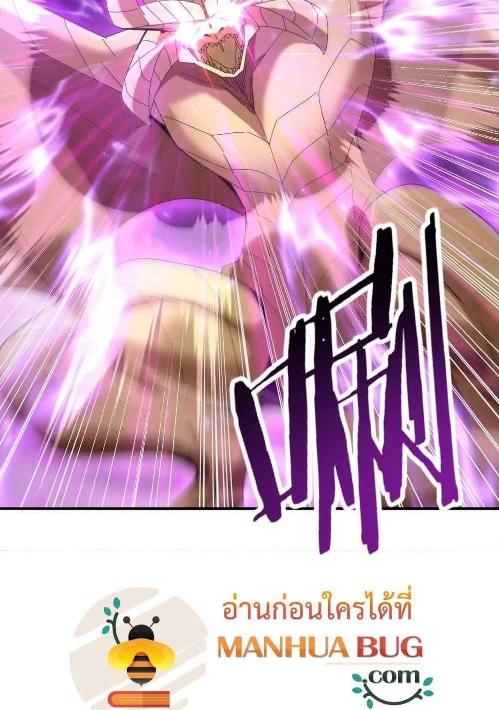 I am Drako Majstor ไหนใครว่าผู้คุมมังกร เป็นอาชีพที่อ่อนแอที่สุดไงล่ะ แปลไทย
