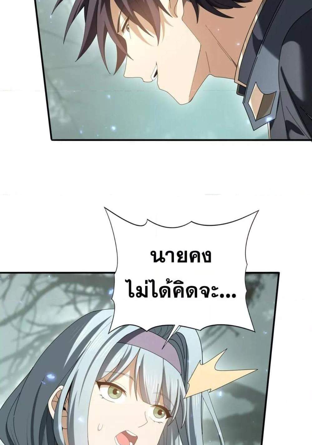 I am Drako Majstor ไหนใครว่าผู้คุมมังกร เป็นอาชีพที่อ่อนแอที่สุดไงล่ะ แปลไทย