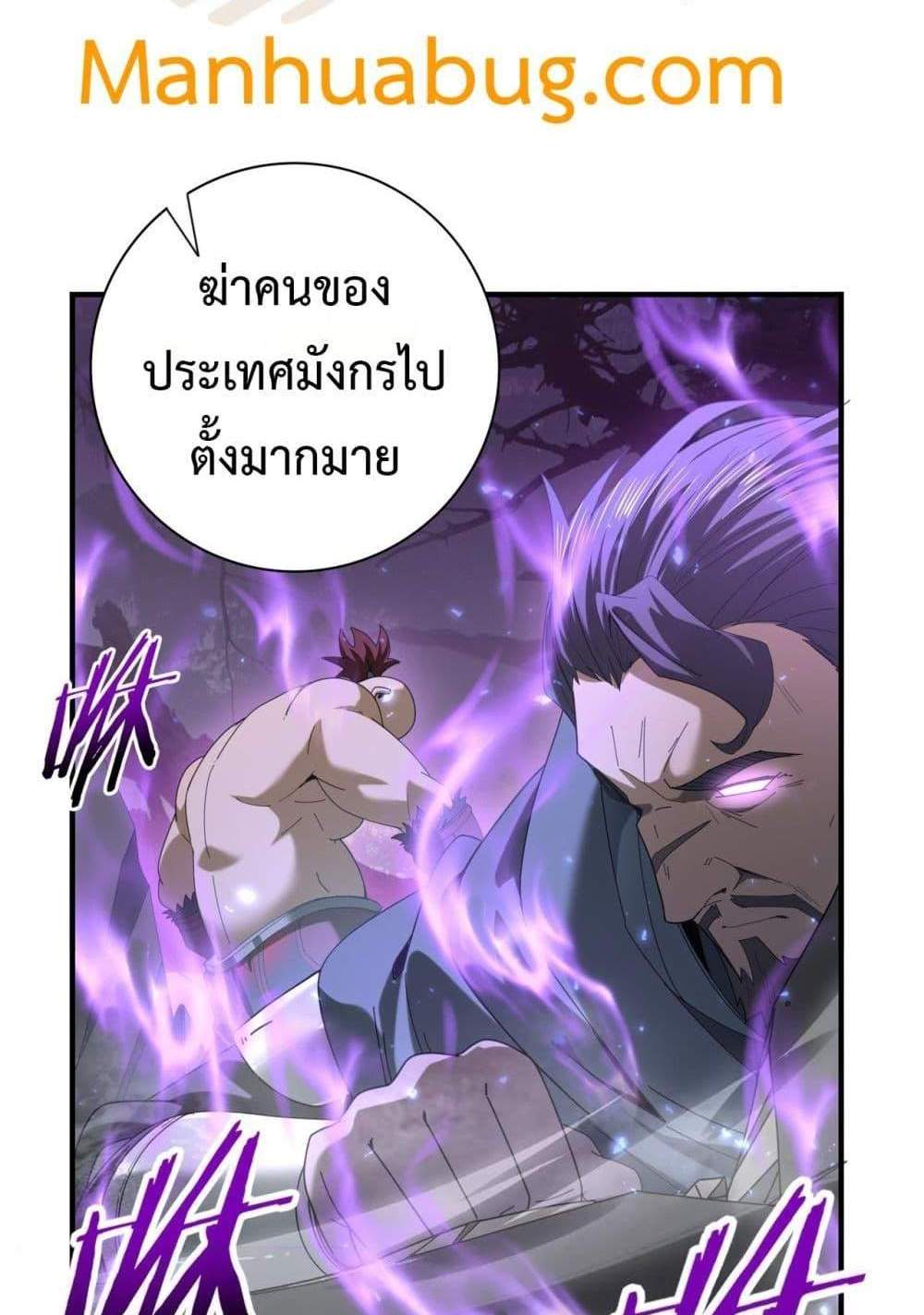 I am Drako Majstor ไหนใครว่าผู้คุมมังกร เป็นอาชีพที่อ่อนแอที่สุดไงล่ะ แปลไทย