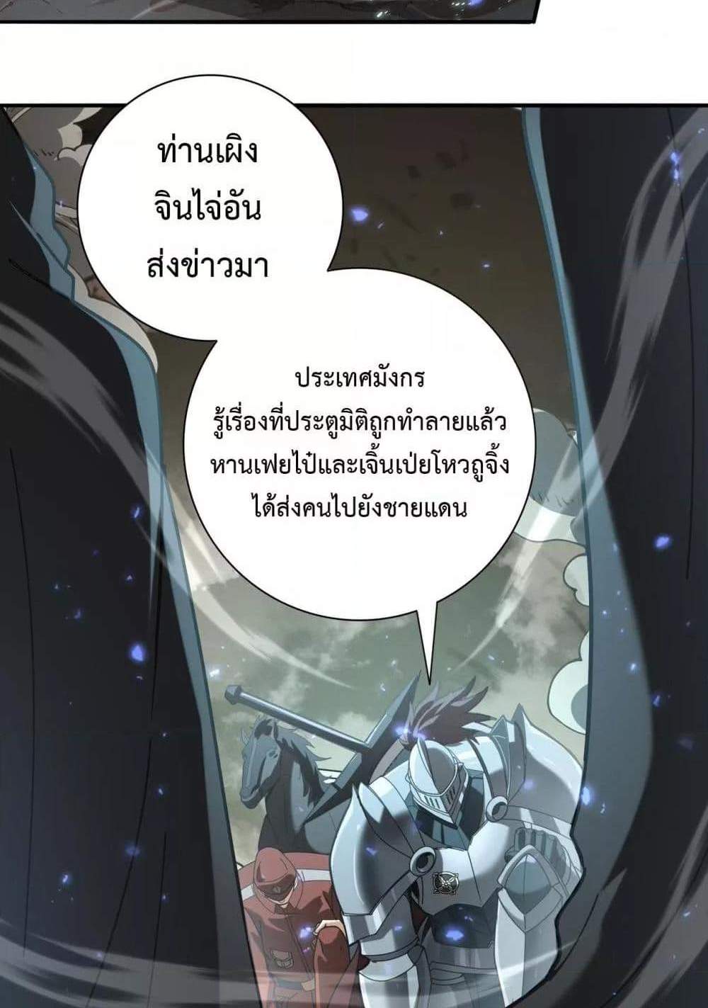 I am Drako Majstor ไหนใครว่าผู้คุมมังกร เป็นอาชีพที่อ่อนแอที่สุดไงล่ะ แปลไทย