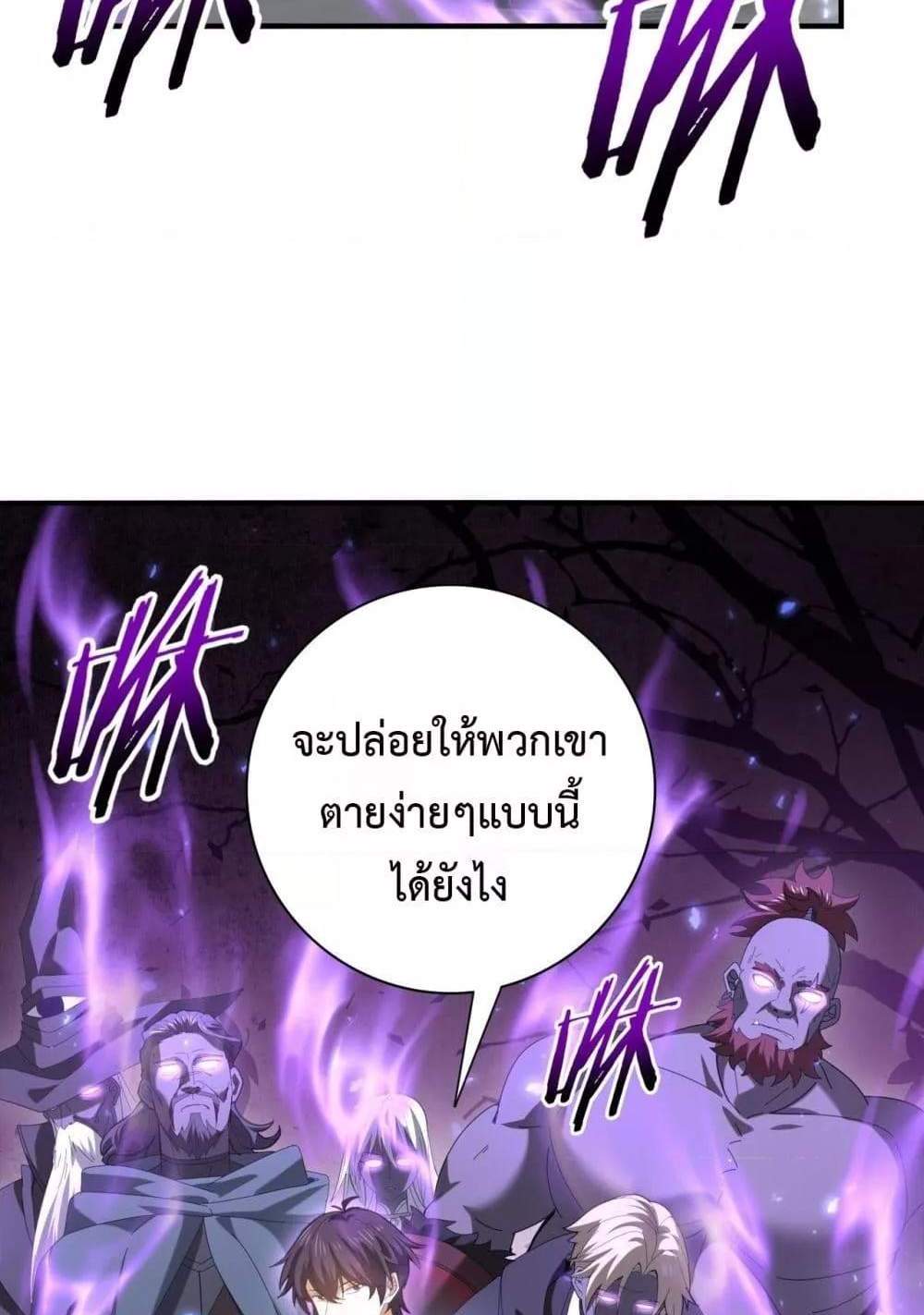 I am Drako Majstor ไหนใครว่าผู้คุมมังกร เป็นอาชีพที่อ่อนแอที่สุดไงล่ะ แปลไทย