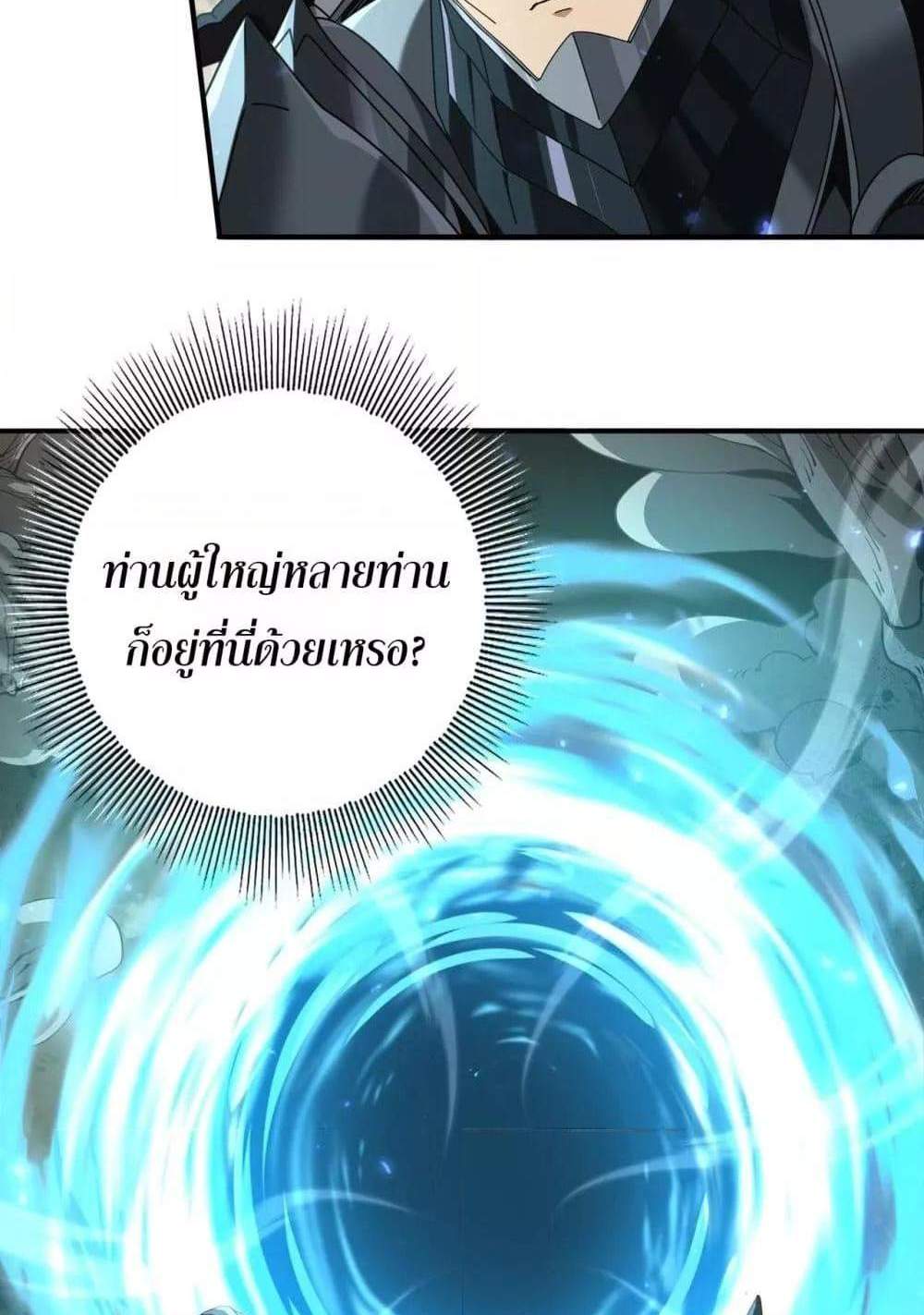 I am Drako Majstor ไหนใครว่าผู้คุมมังกร เป็นอาชีพที่อ่อนแอที่สุดไงล่ะ แปลไทย
