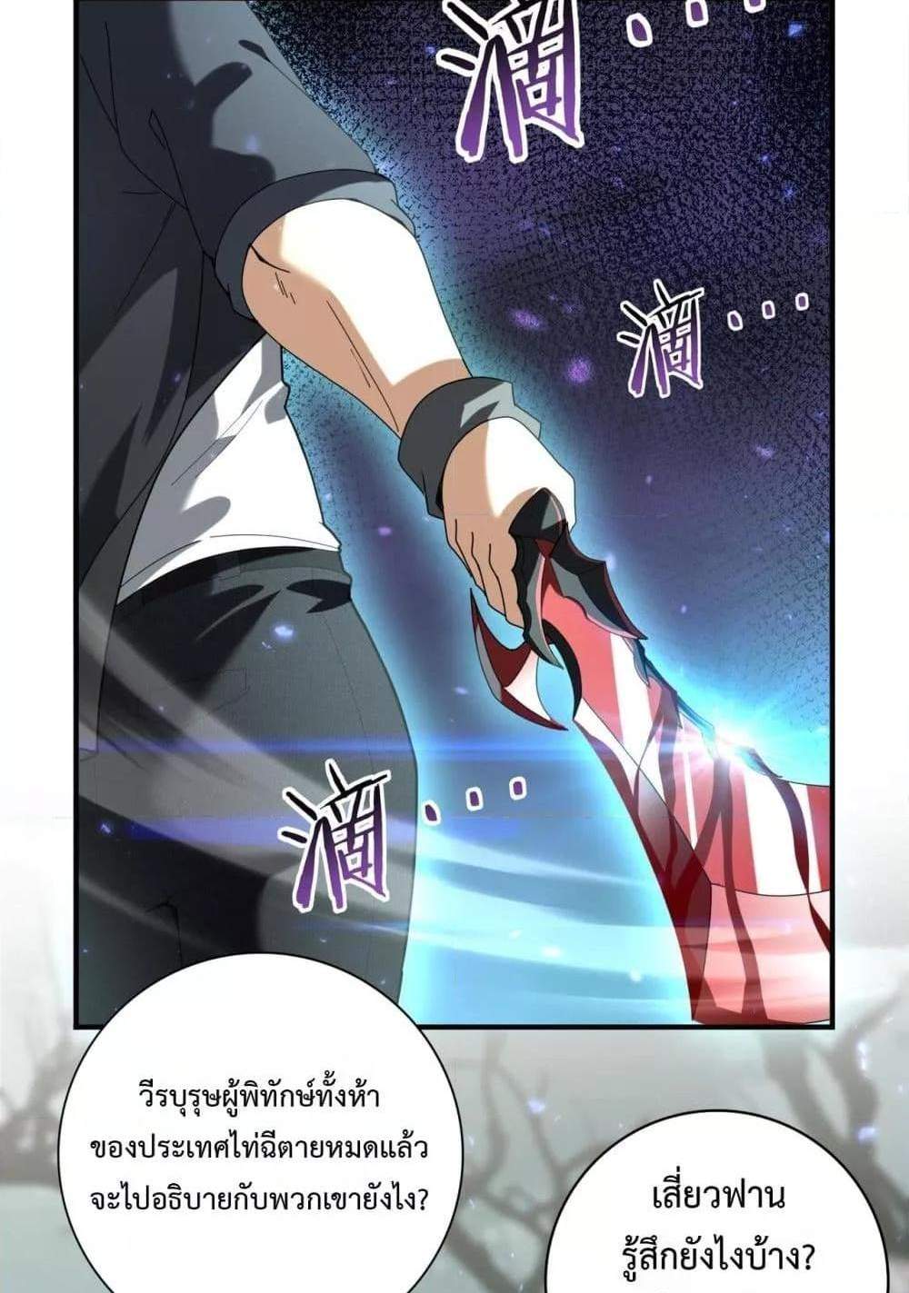 I am Drako Majstor ไหนใครว่าผู้คุมมังกร เป็นอาชีพที่อ่อนแอที่สุดไงล่ะ แปลไทย