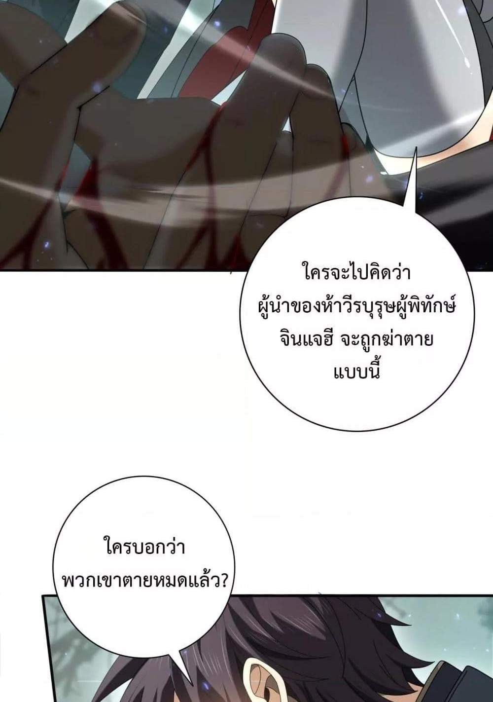 I am Drako Majstor ไหนใครว่าผู้คุมมังกร เป็นอาชีพที่อ่อนแอที่สุดไงล่ะ แปลไทย