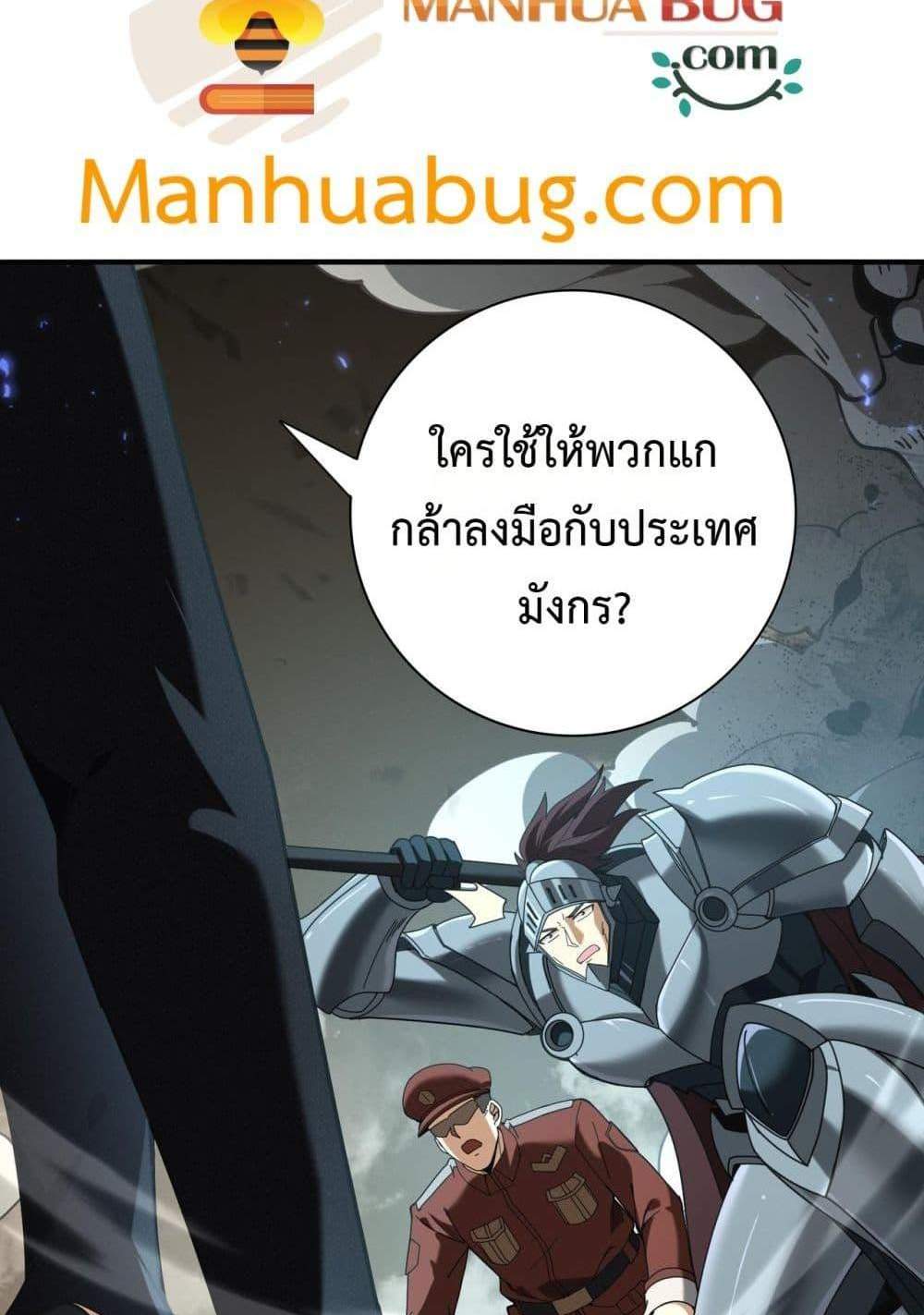 I am Drako Majstor ไหนใครว่าผู้คุมมังกร เป็นอาชีพที่อ่อนแอที่สุดไงล่ะ แปลไทย