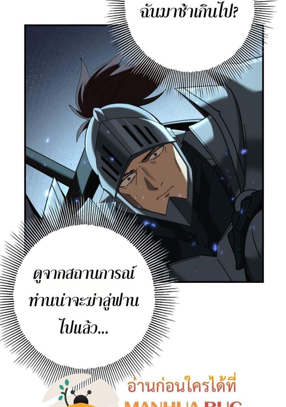 I am Drako Majstor ไหนใครว่าผู้คุมมังกร เป็นอาชีพที่อ่อนแอที่สุดไงล่ะ แปลไทย