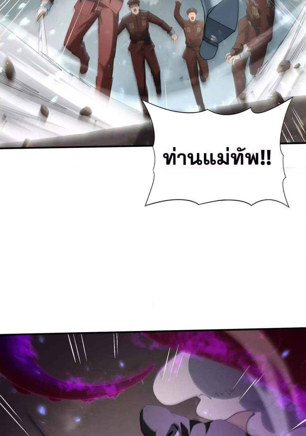 I am Drako Majstor ไหนใครว่าผู้คุมมังกร เป็นอาชีพที่อ่อนแอที่สุดไงล่ะ แปลไทย