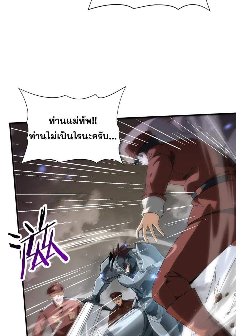 I am Drako Majstor ไหนใครว่าผู้คุมมังกร เป็นอาชีพที่อ่อนแอที่สุดไงล่ะ แปลไทย