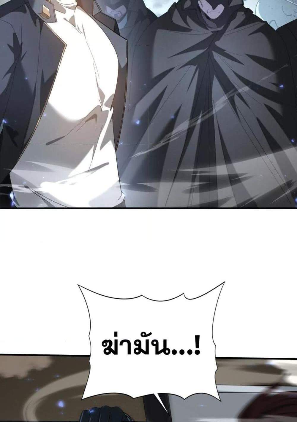 I am Drako Majstor ไหนใครว่าผู้คุมมังกร เป็นอาชีพที่อ่อนแอที่สุดไงล่ะ แปลไทย
