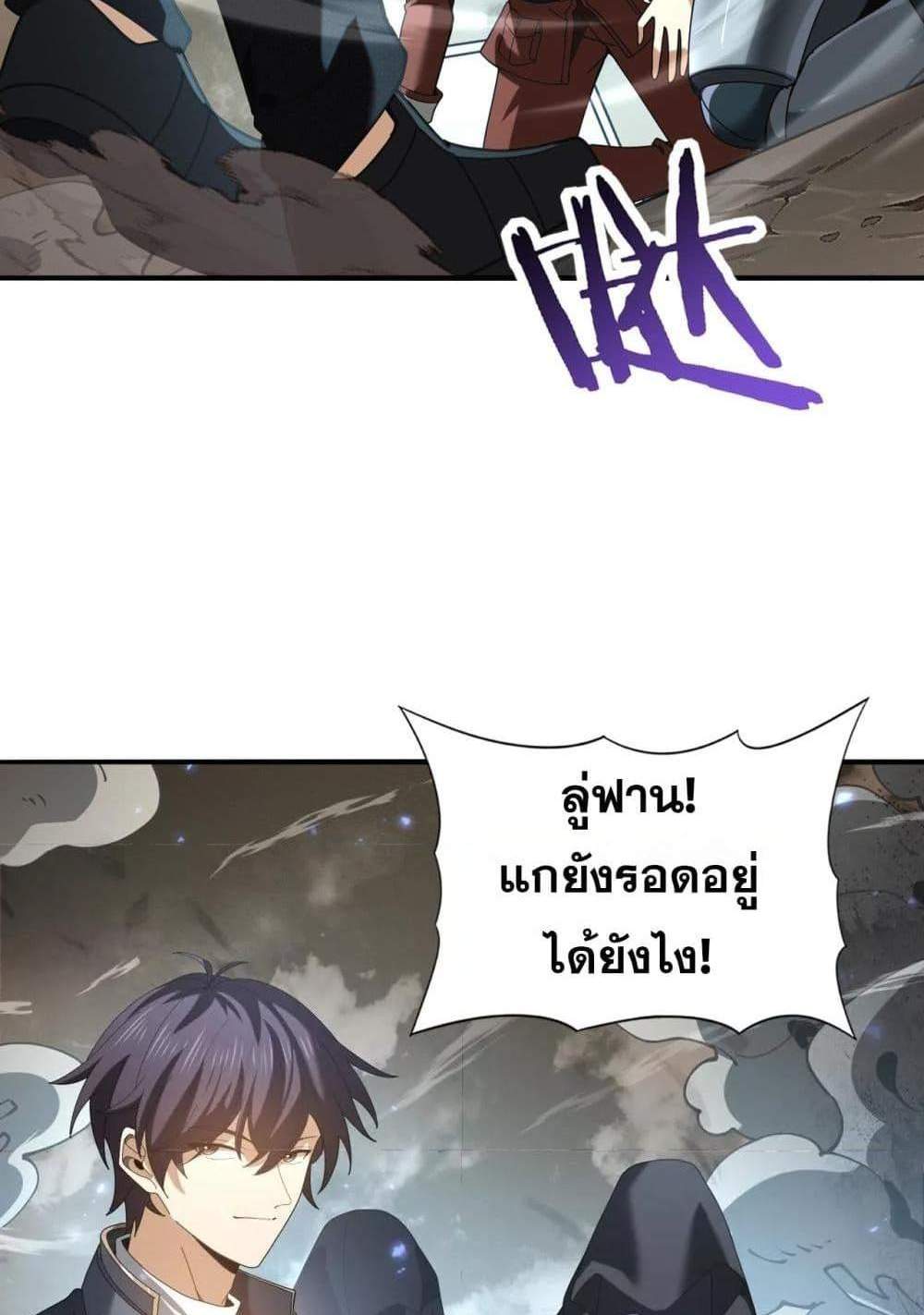 I am Drako Majstor ไหนใครว่าผู้คุมมังกร เป็นอาชีพที่อ่อนแอที่สุดไงล่ะ แปลไทย