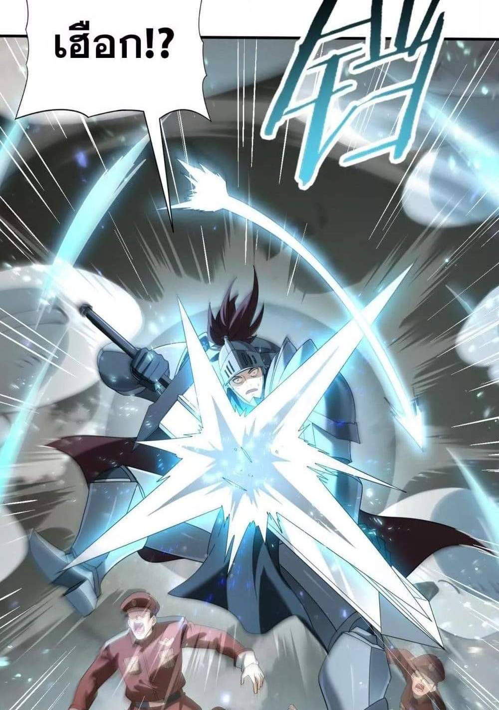 I am Drako Majstor ไหนใครว่าผู้คุมมังกร เป็นอาชีพที่อ่อนแอที่สุดไงล่ะ แปลไทย