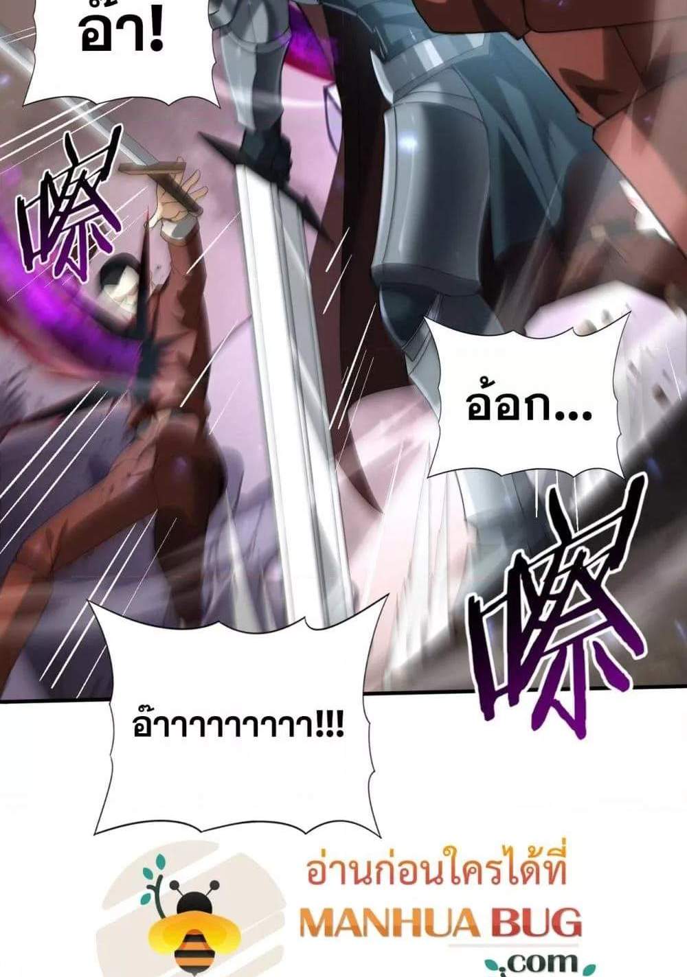 I am Drako Majstor ไหนใครว่าผู้คุมมังกร เป็นอาชีพที่อ่อนแอที่สุดไงล่ะ แปลไทย