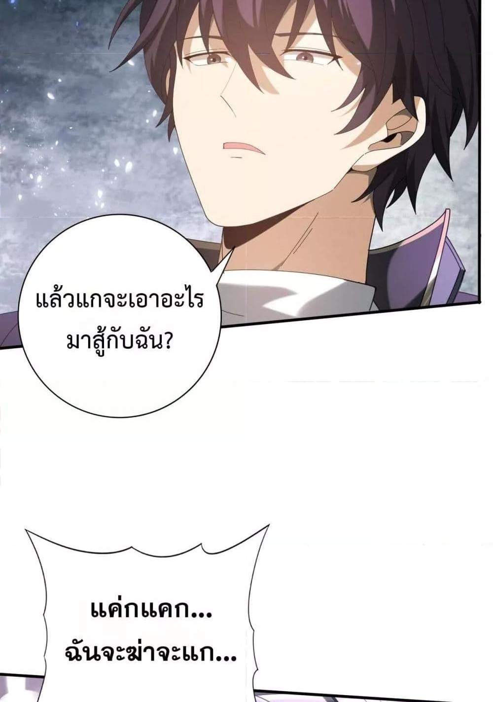 I am Drako Majstor ไหนใครว่าผู้คุมมังกร เป็นอาชีพที่อ่อนแอที่สุดไงล่ะ แปลไทย