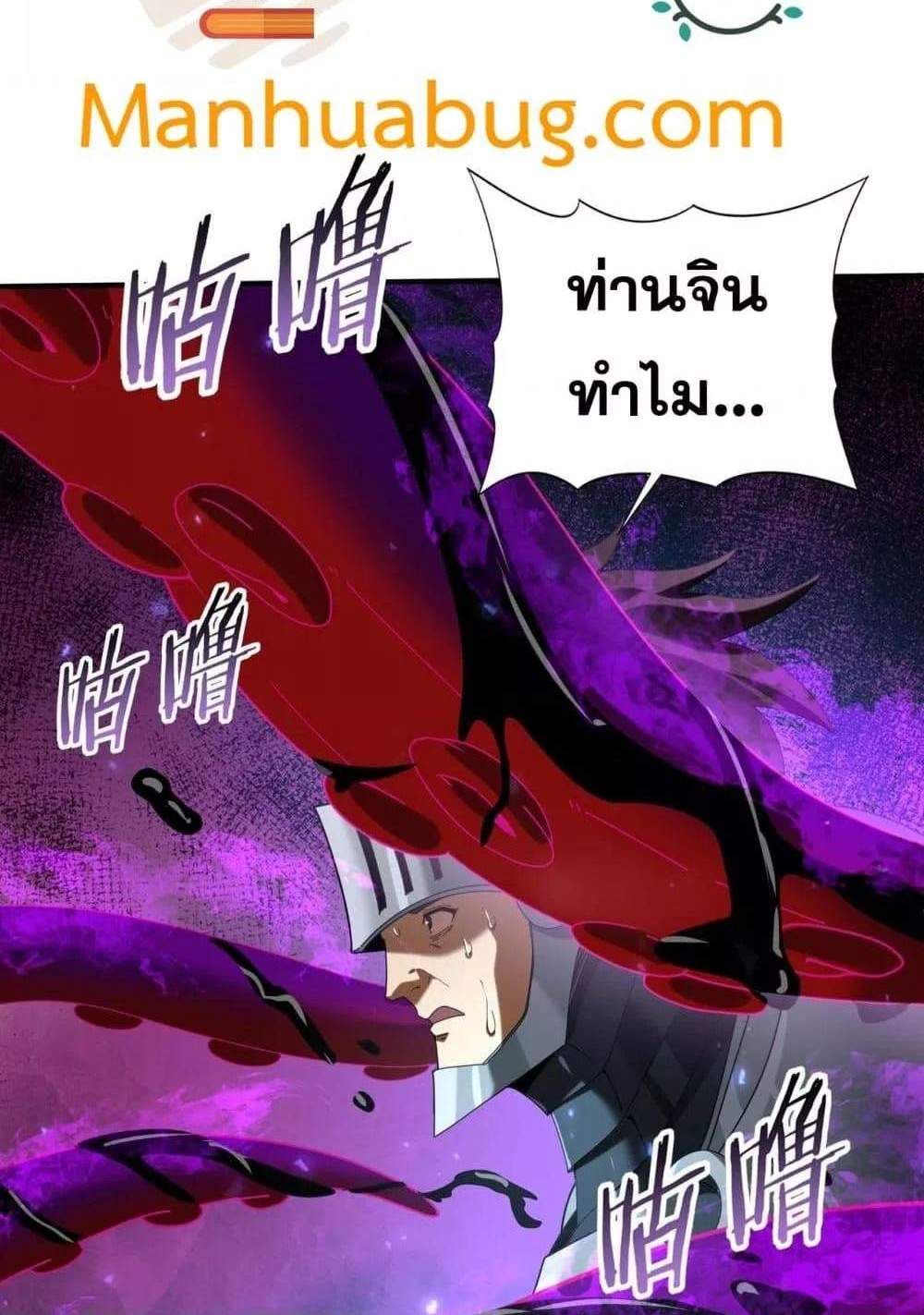 I am Drako Majstor ไหนใครว่าผู้คุมมังกร เป็นอาชีพที่อ่อนแอที่สุดไงล่ะ แปลไทย