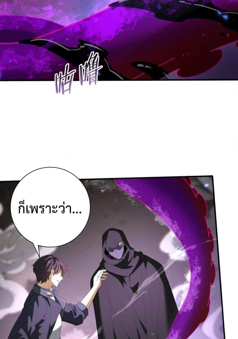 I am Drako Majstor ไหนใครว่าผู้คุมมังกร เป็นอาชีพที่อ่อนแอที่สุดไงล่ะ แปลไทย