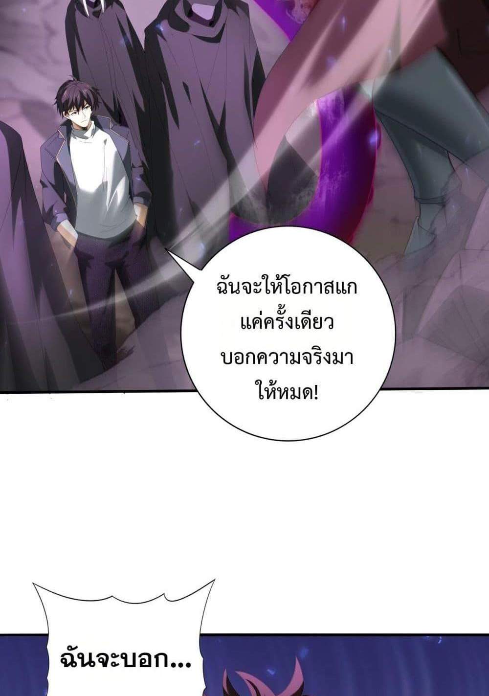 I am Drako Majstor ไหนใครว่าผู้คุมมังกร เป็นอาชีพที่อ่อนแอที่สุดไงล่ะ แปลไทย
