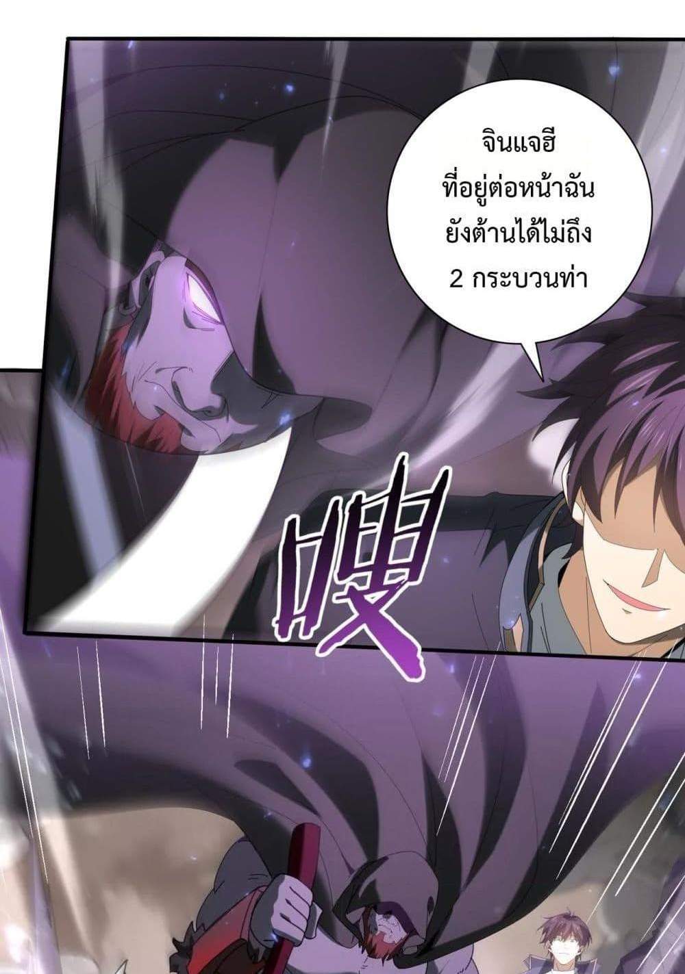I am Drako Majstor ไหนใครว่าผู้คุมมังกร เป็นอาชีพที่อ่อนแอที่สุดไงล่ะ แปลไทย
