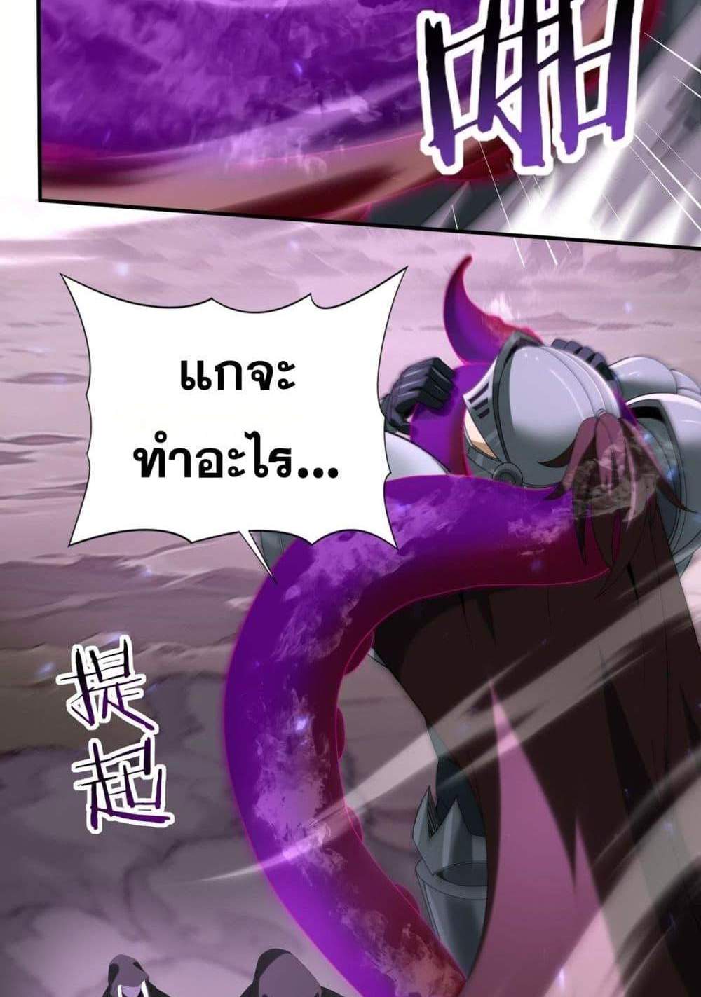 I am Drako Majstor ไหนใครว่าผู้คุมมังกร เป็นอาชีพที่อ่อนแอที่สุดไงล่ะ แปลไทย