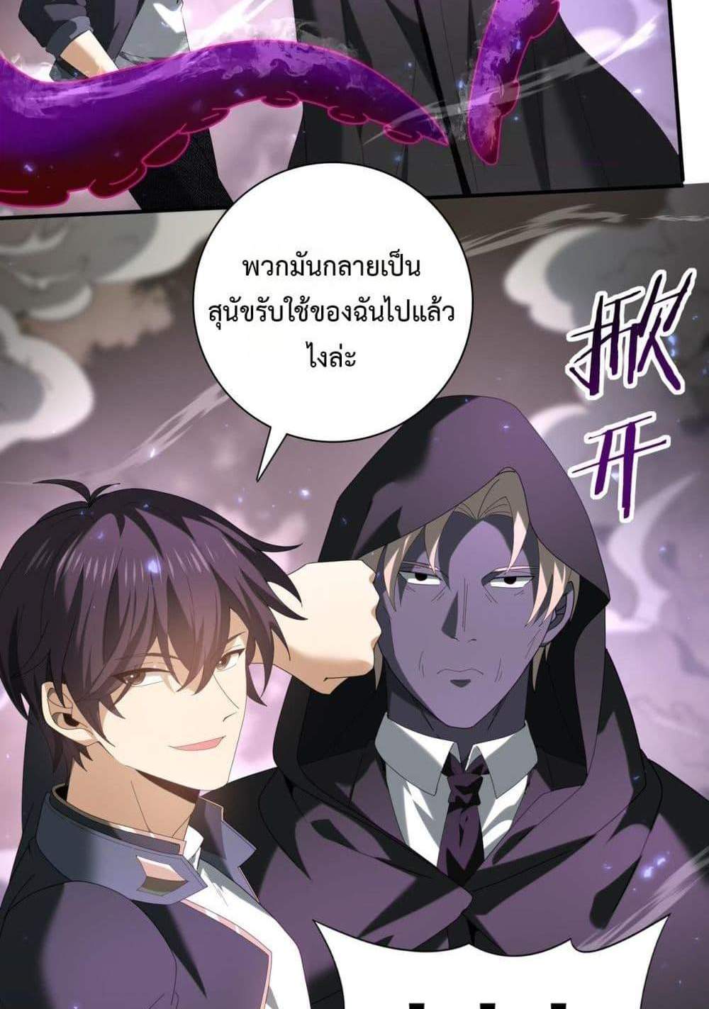 I am Drako Majstor ไหนใครว่าผู้คุมมังกร เป็นอาชีพที่อ่อนแอที่สุดไงล่ะ แปลไทย